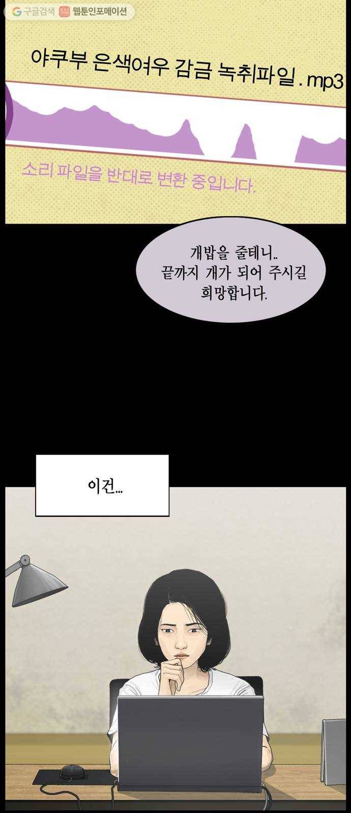 아도나이 88화 20