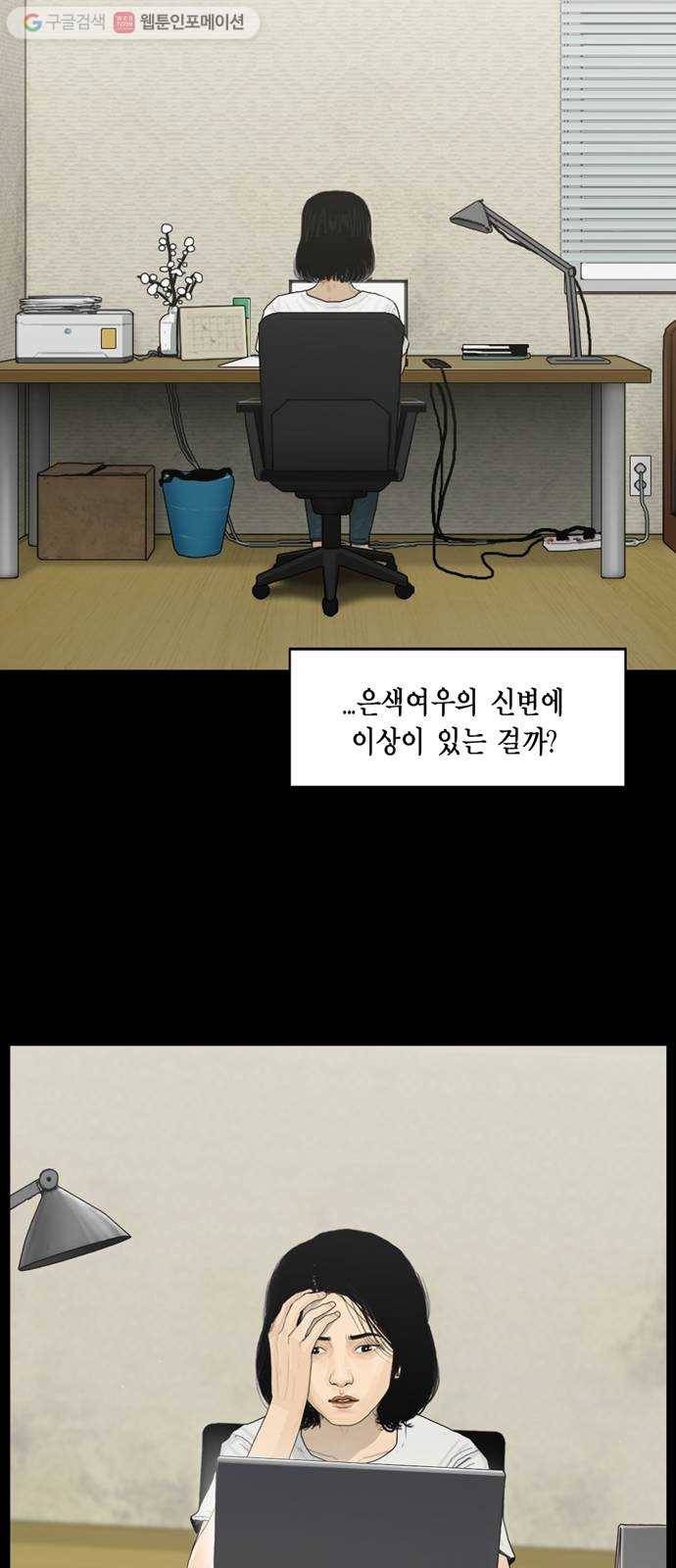 아도나이 88화 22