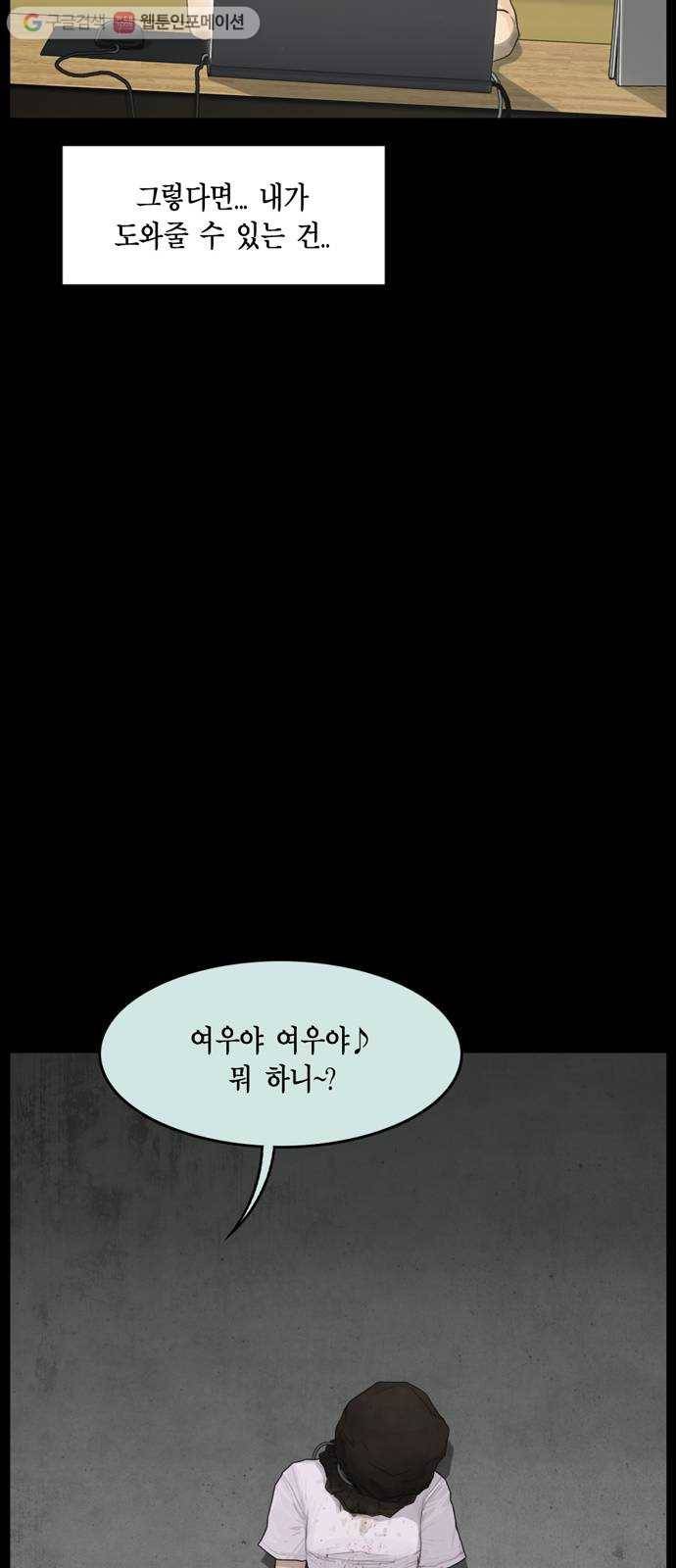 아도나이 88화 23