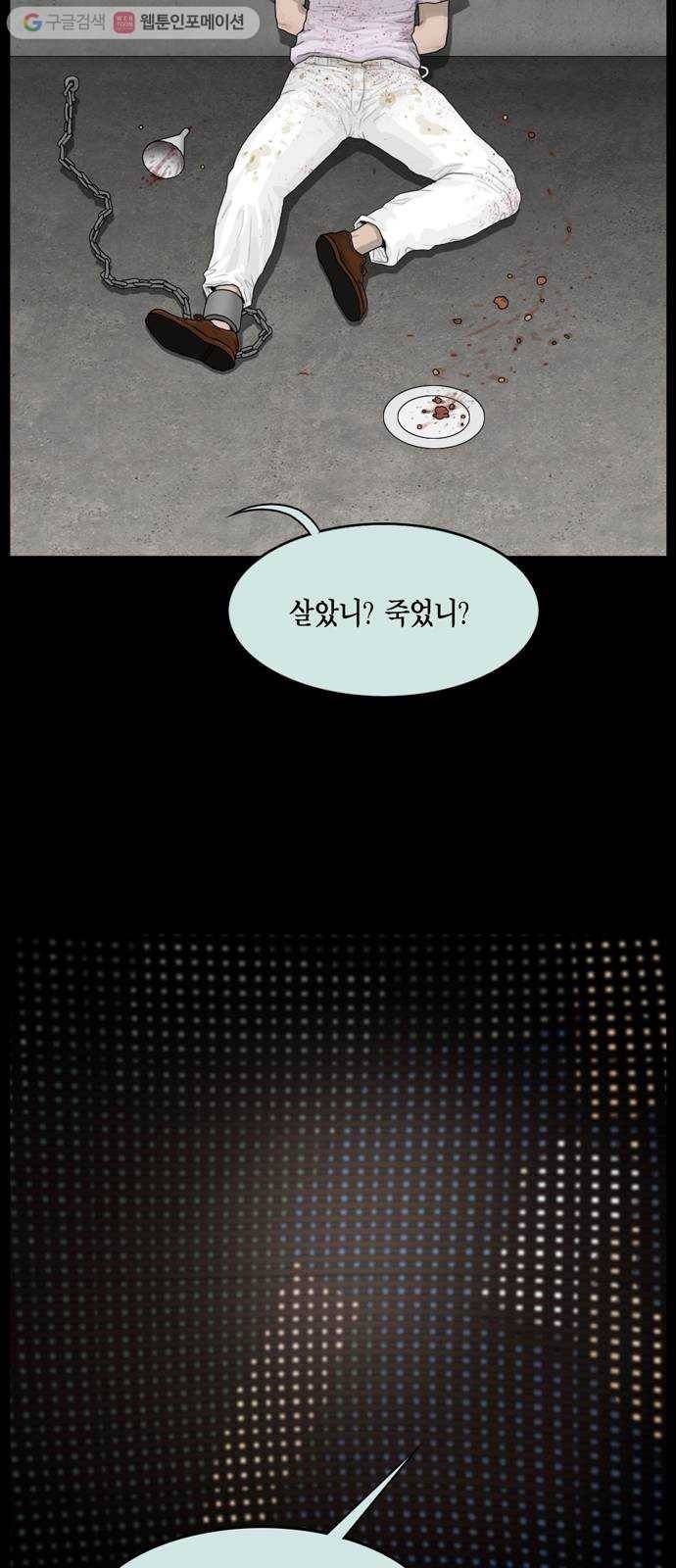 아도나이 88화 24