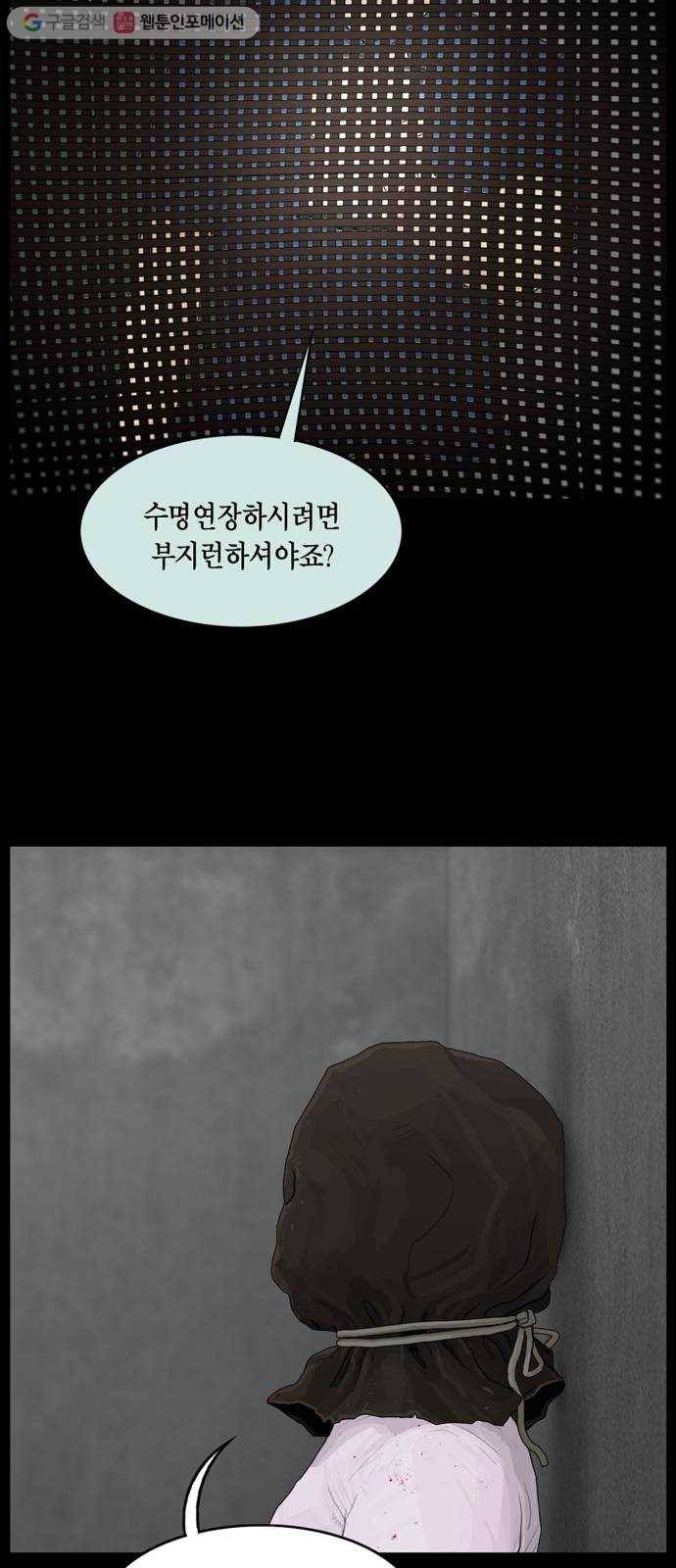 아도나이 88화 26