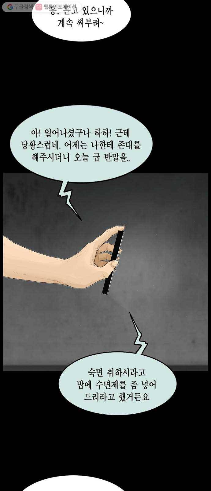 아도나이 88화 27