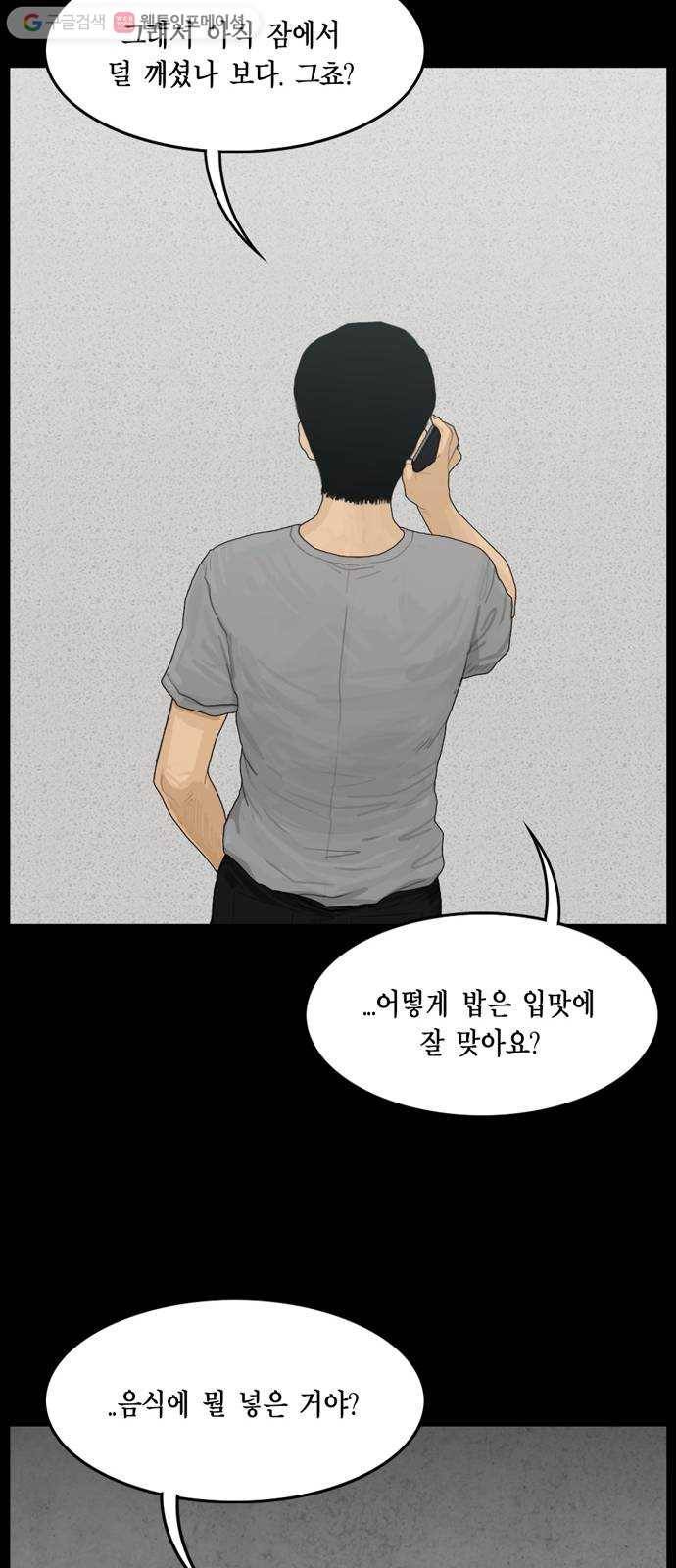 아도나이 88화 28