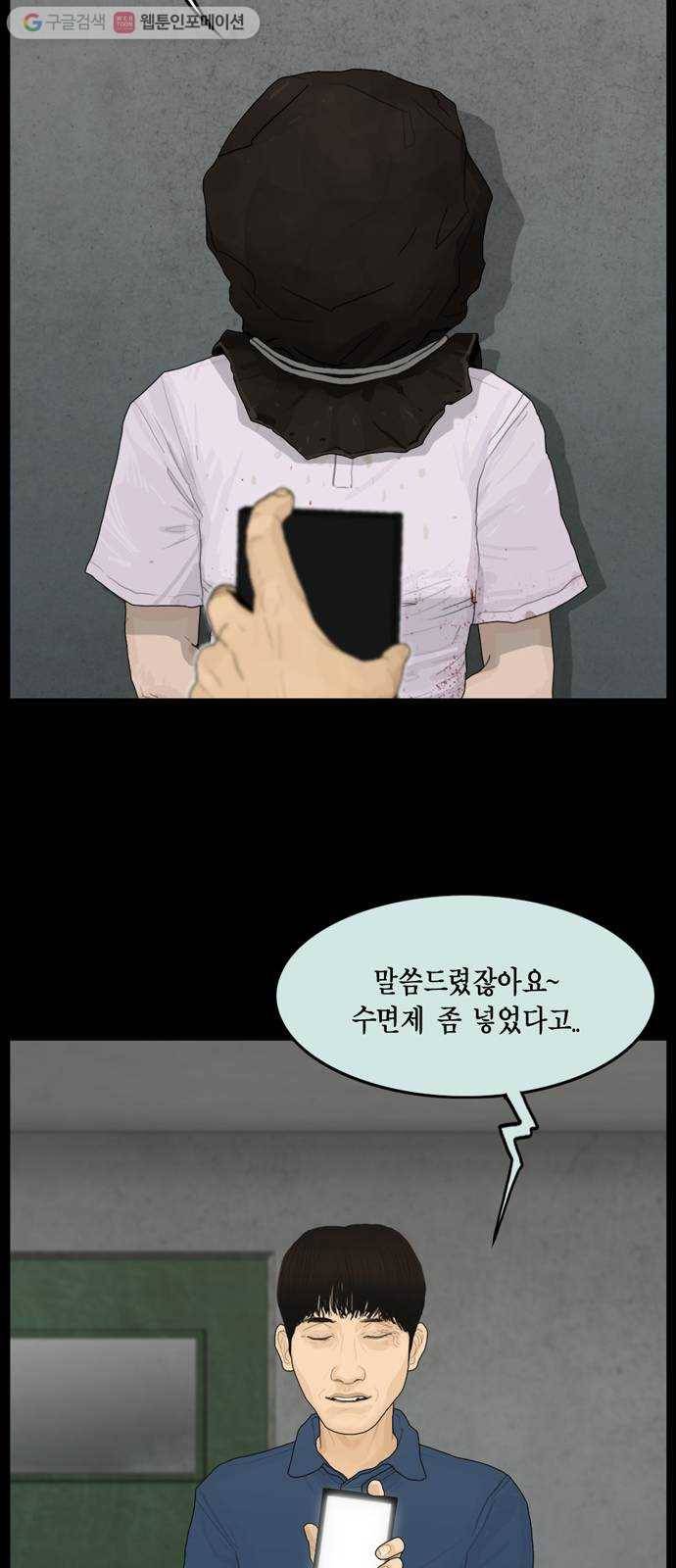 아도나이 88화 29