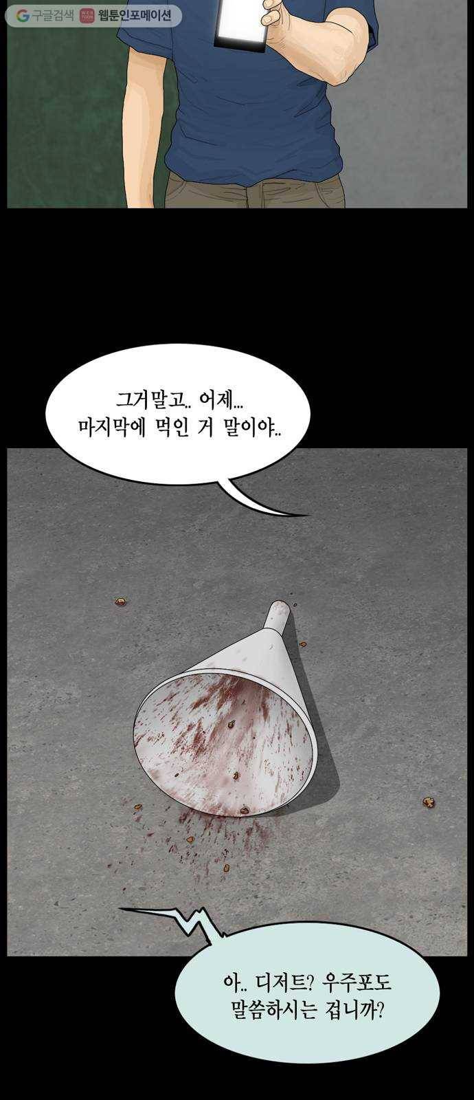 아도나이 88화 30