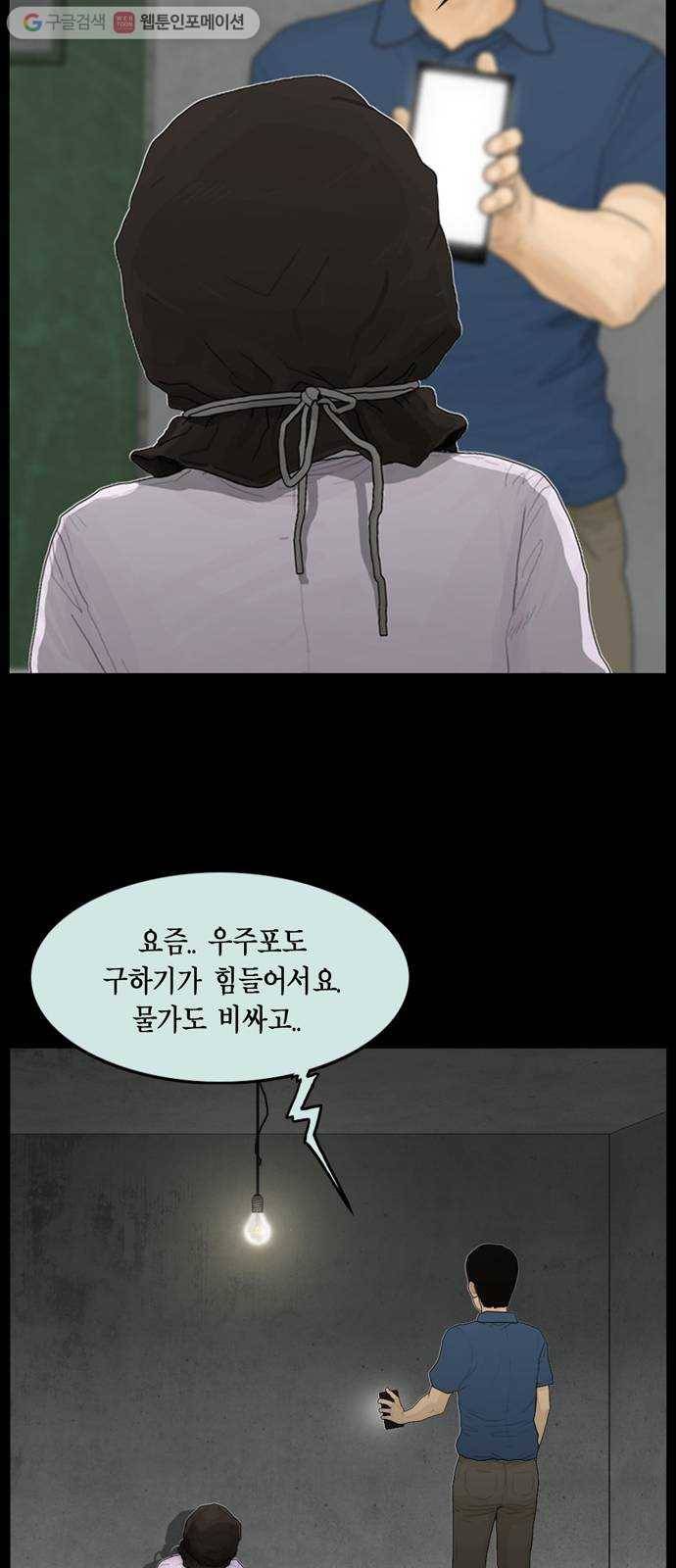 아도나이 88화 33
