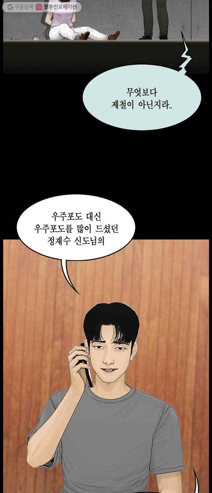 아도나이 88화 34