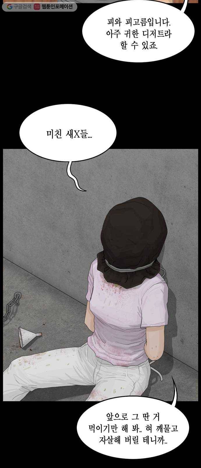 아도나이 88화 35