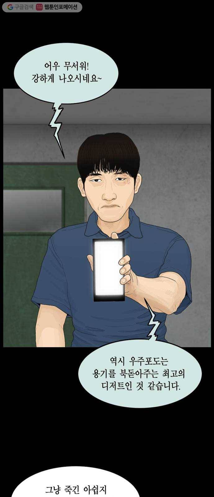 아도나이 88화 36
