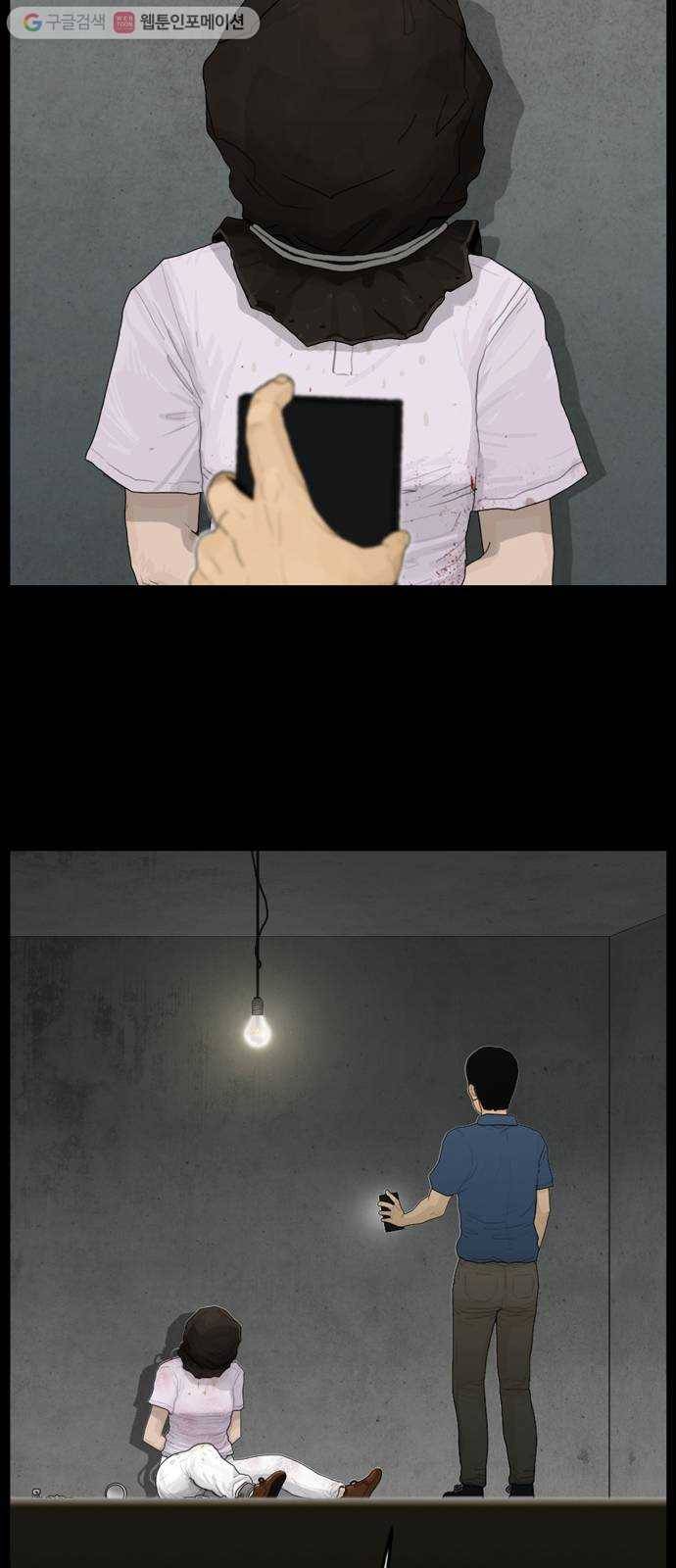아도나이 88화 38