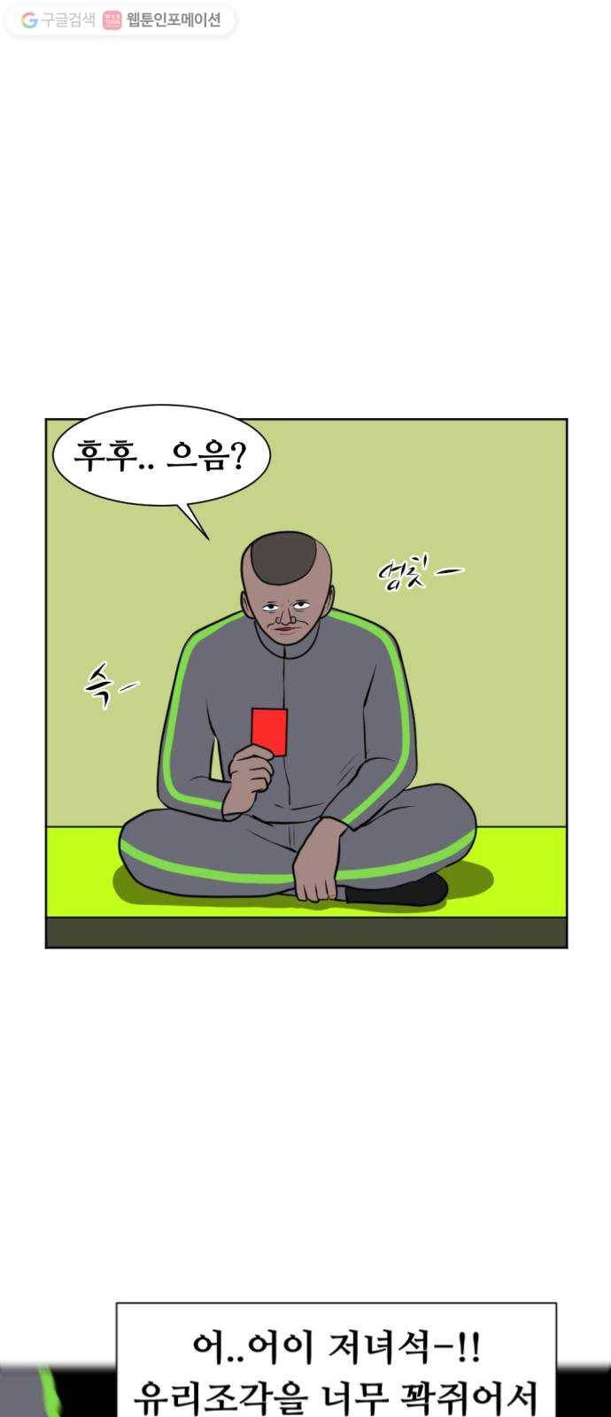 언덕 위의 제임스 256화 전역을 위하여 (4) 1