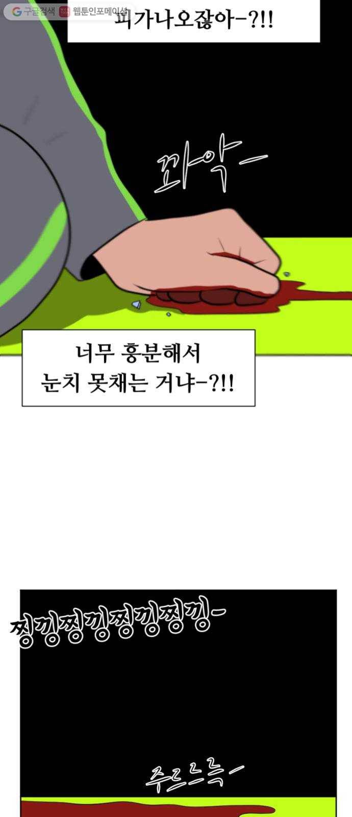 언덕 위의 제임스 256화 전역을 위하여 (4) 2