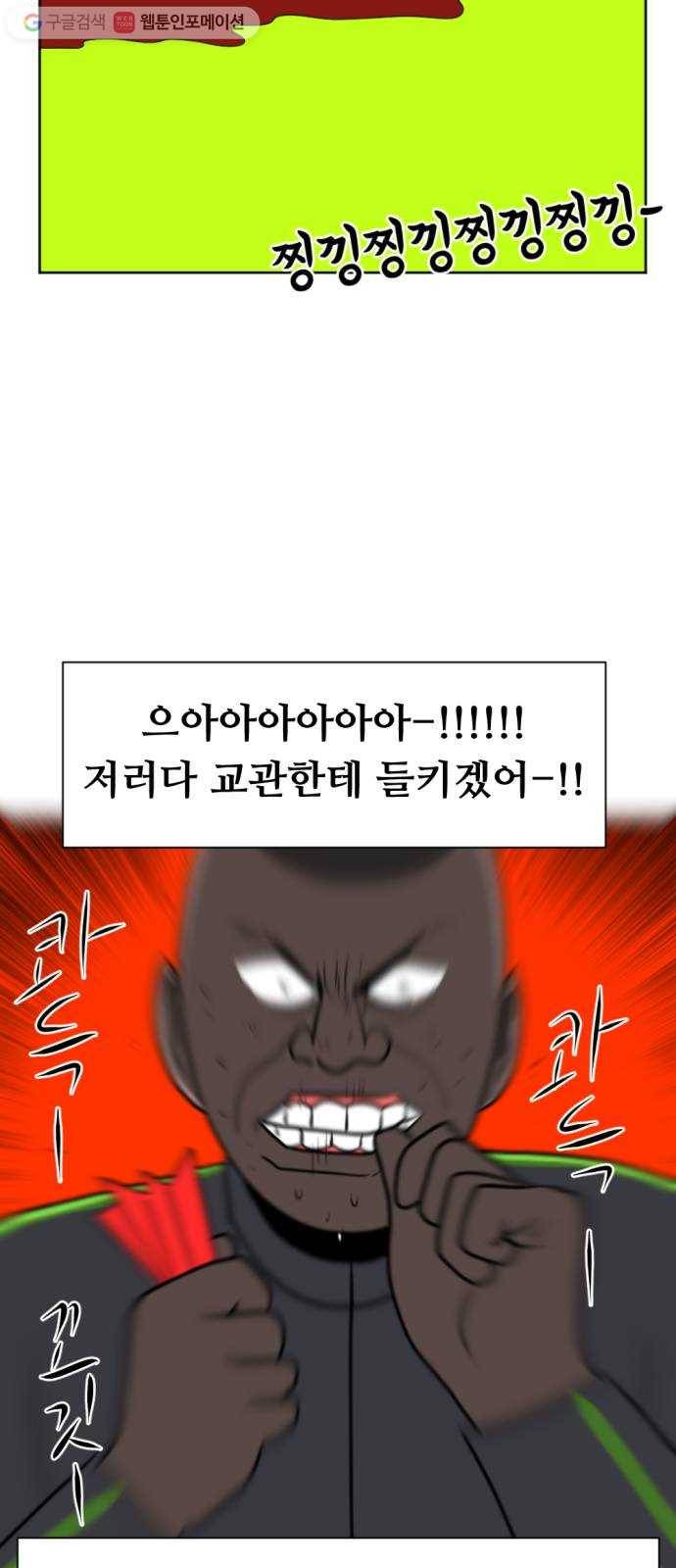언덕 위의 제임스 256화 전역을 위하여 (4) 3