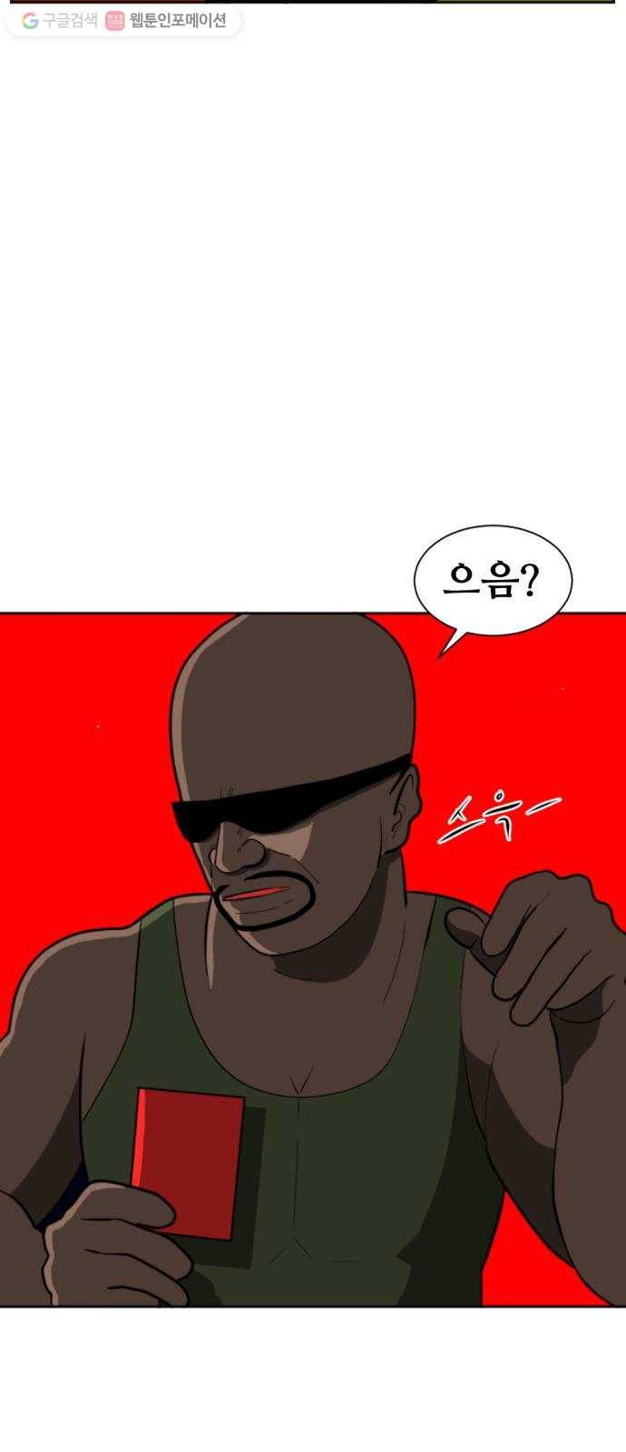 언덕 위의 제임스 256화 전역을 위하여 (4) 5