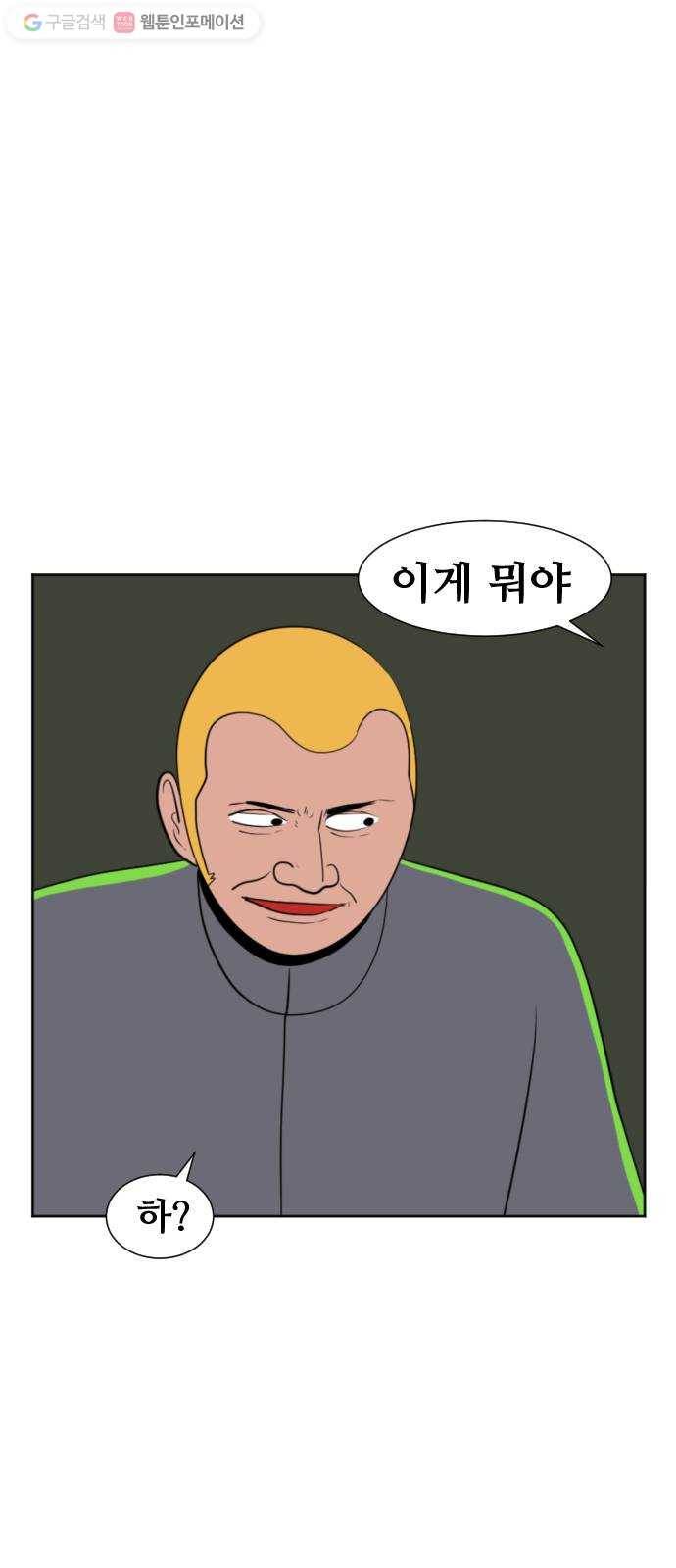 언덕 위의 제임스 256화 전역을 위하여 (4) 6
