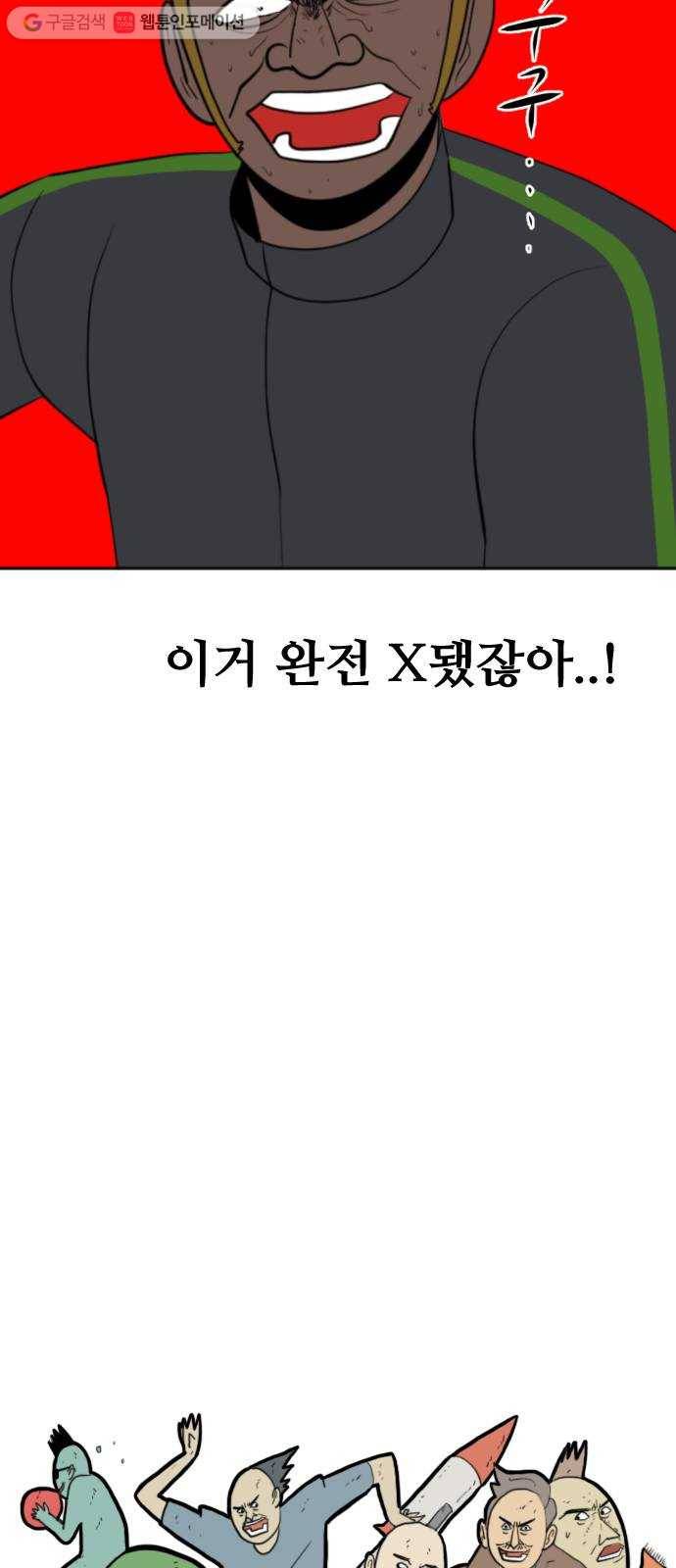 언덕 위의 제임스 256화 전역을 위하여 (4) 9