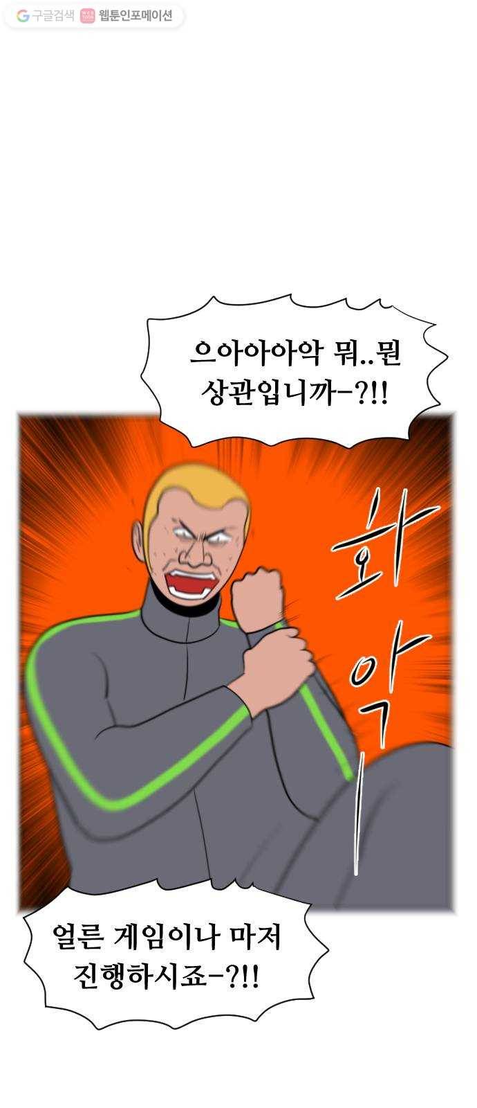언덕 위의 제임스 256화 전역을 위하여 (4) 11
