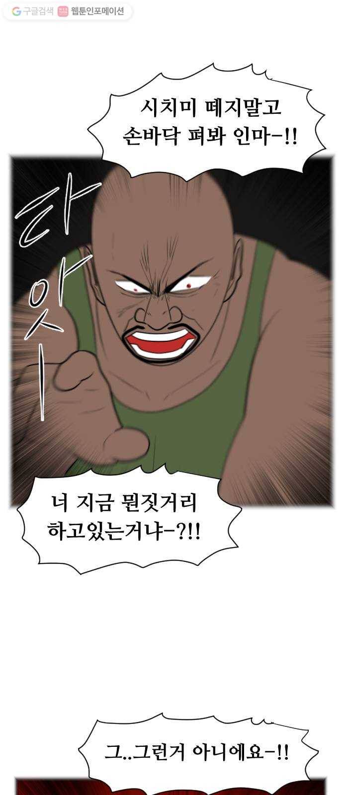 언덕 위의 제임스 256화 전역을 위하여 (4) 12