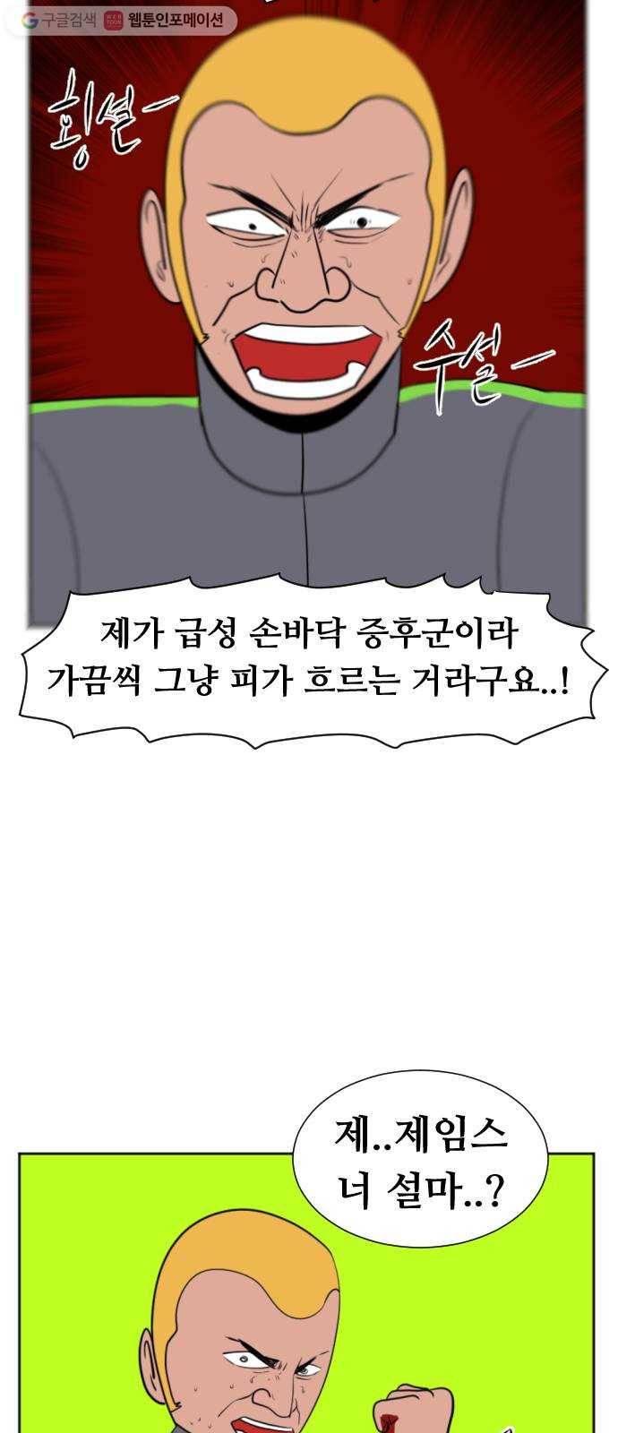 언덕 위의 제임스 256화 전역을 위하여 (4) 13