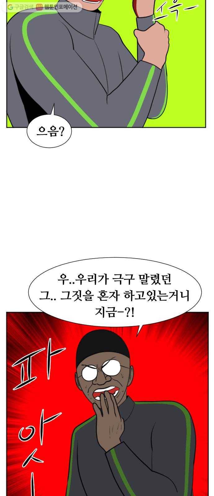 언덕 위의 제임스 256화 전역을 위하여 (4) 14