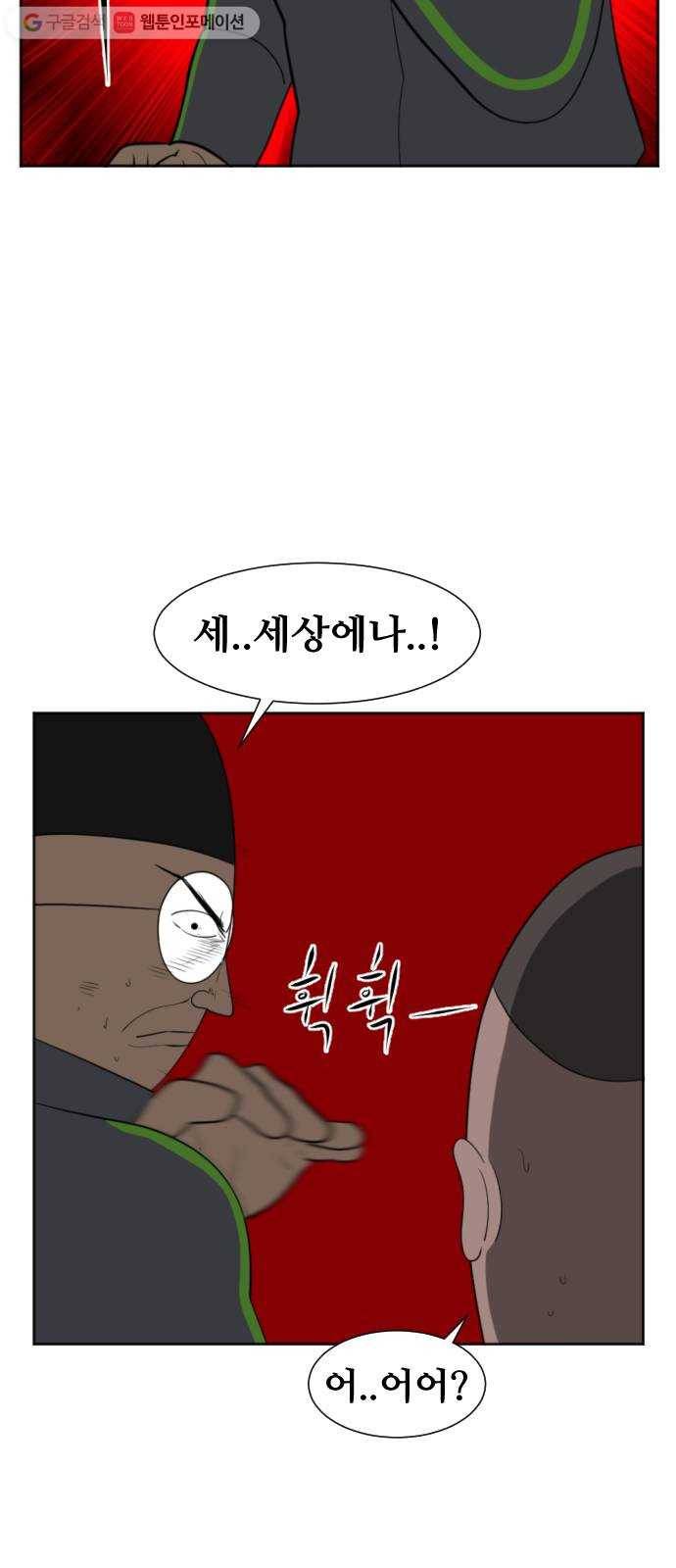 언덕 위의 제임스 256화 전역을 위하여 (4) 15