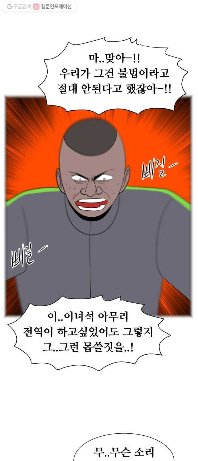 언덕 위의 제임스 256화 전역을 위하여 (4) 16