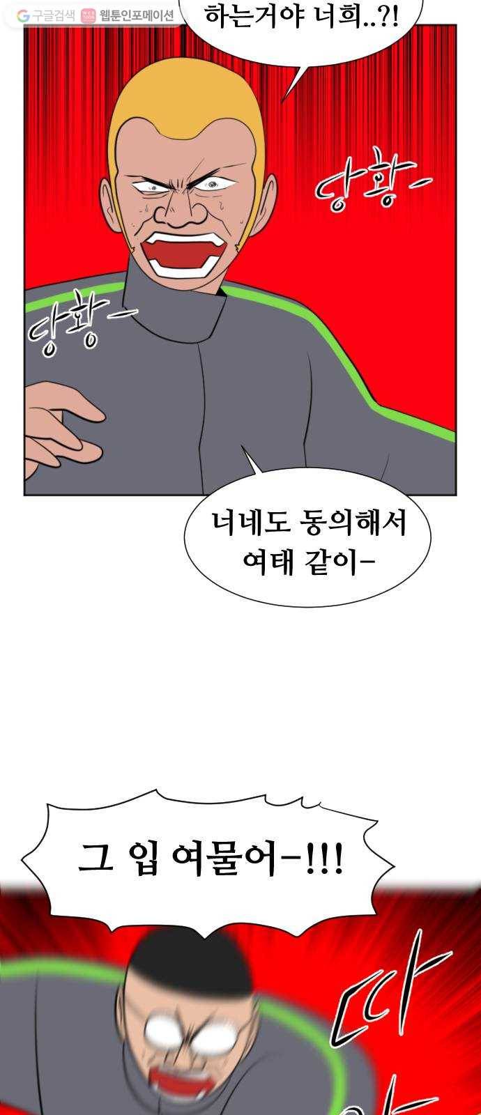 언덕 위의 제임스 256화 전역을 위하여 (4) 17