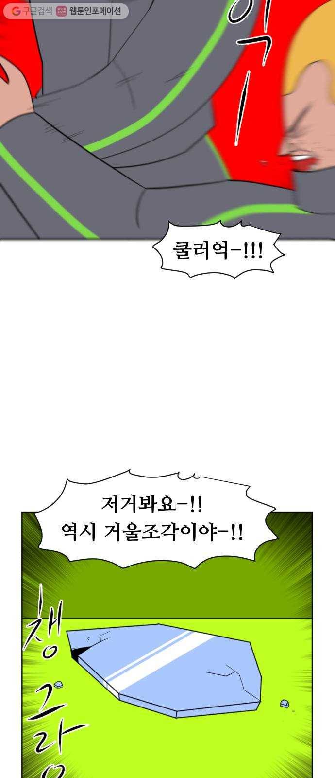 언덕 위의 제임스 256화 전역을 위하여 (4) 18