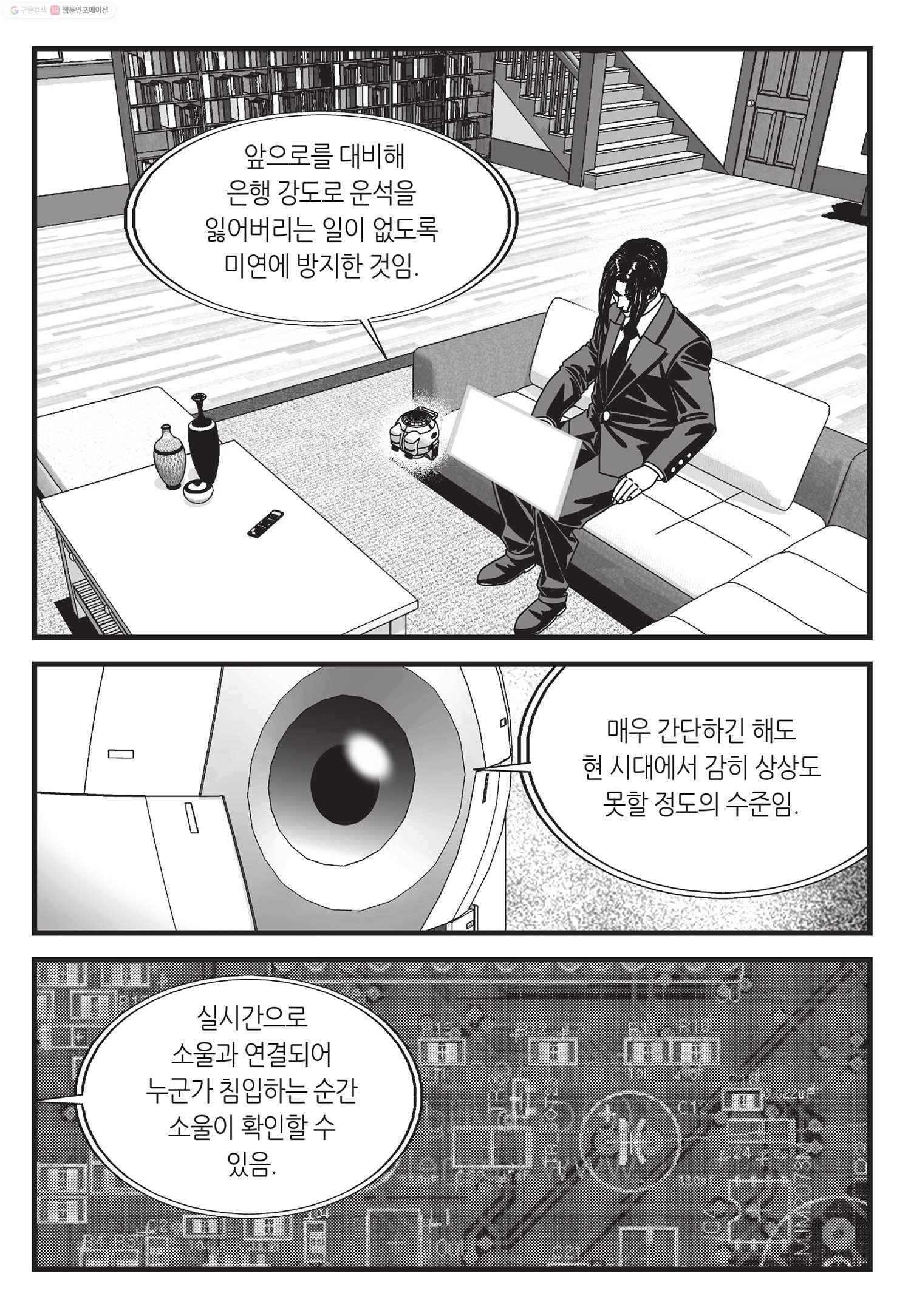도시정벌 11부 24화 16
