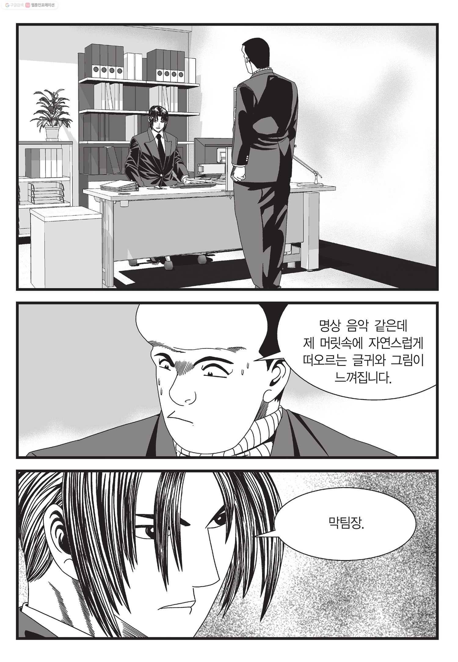 도시정벌 11부 24화 26