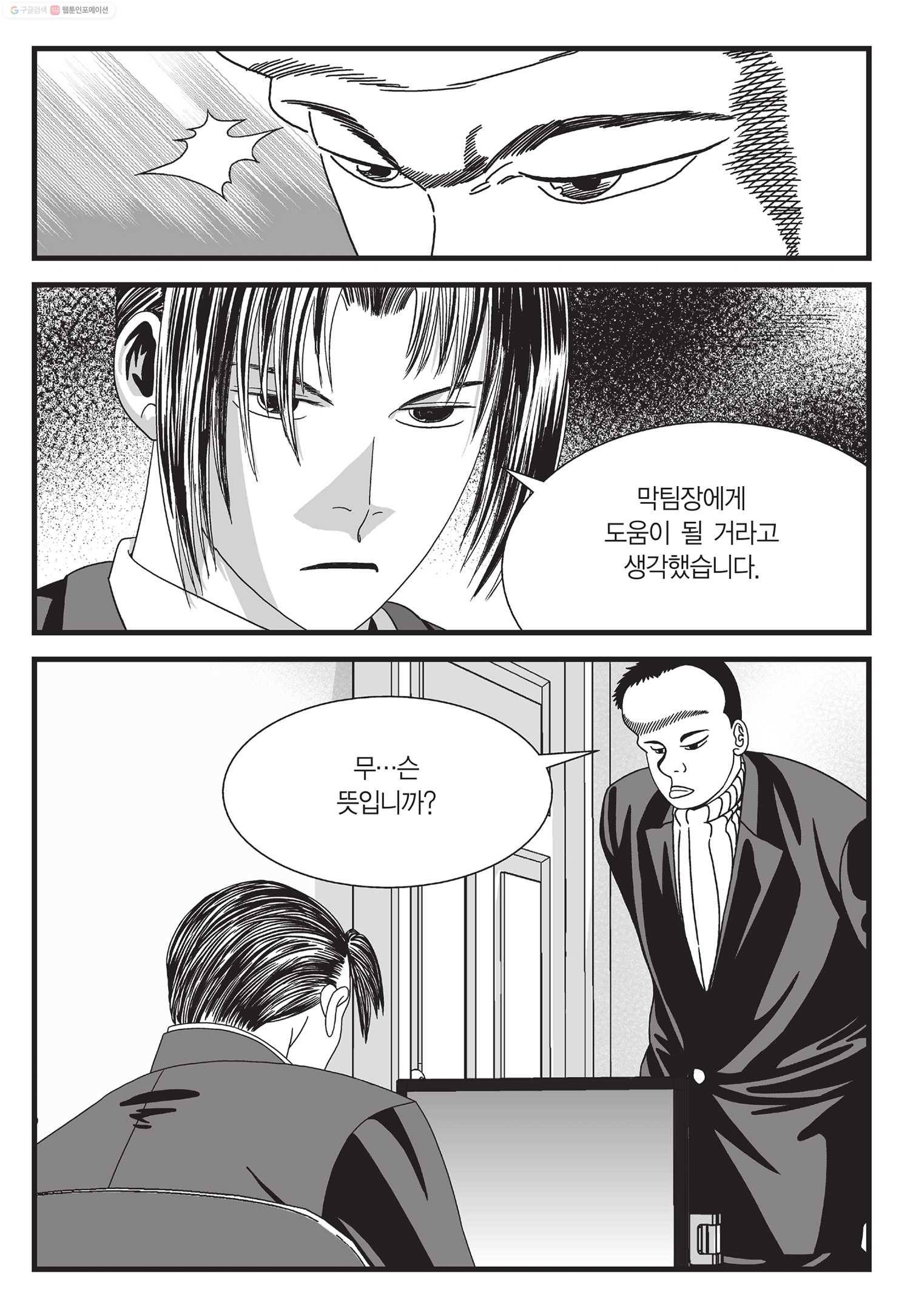 도시정벌 11부 24화 28