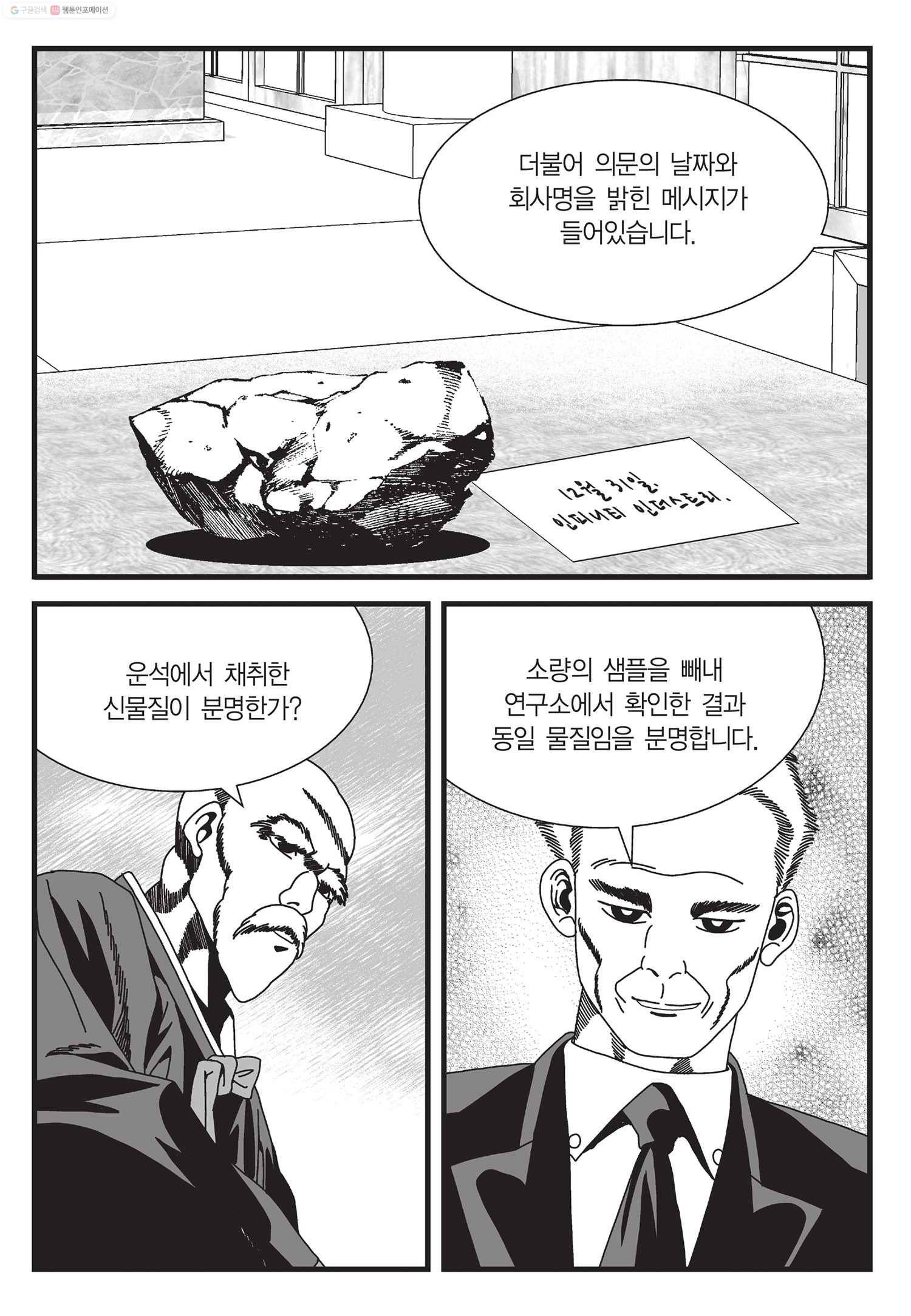도시정벌 11부 24화 36
