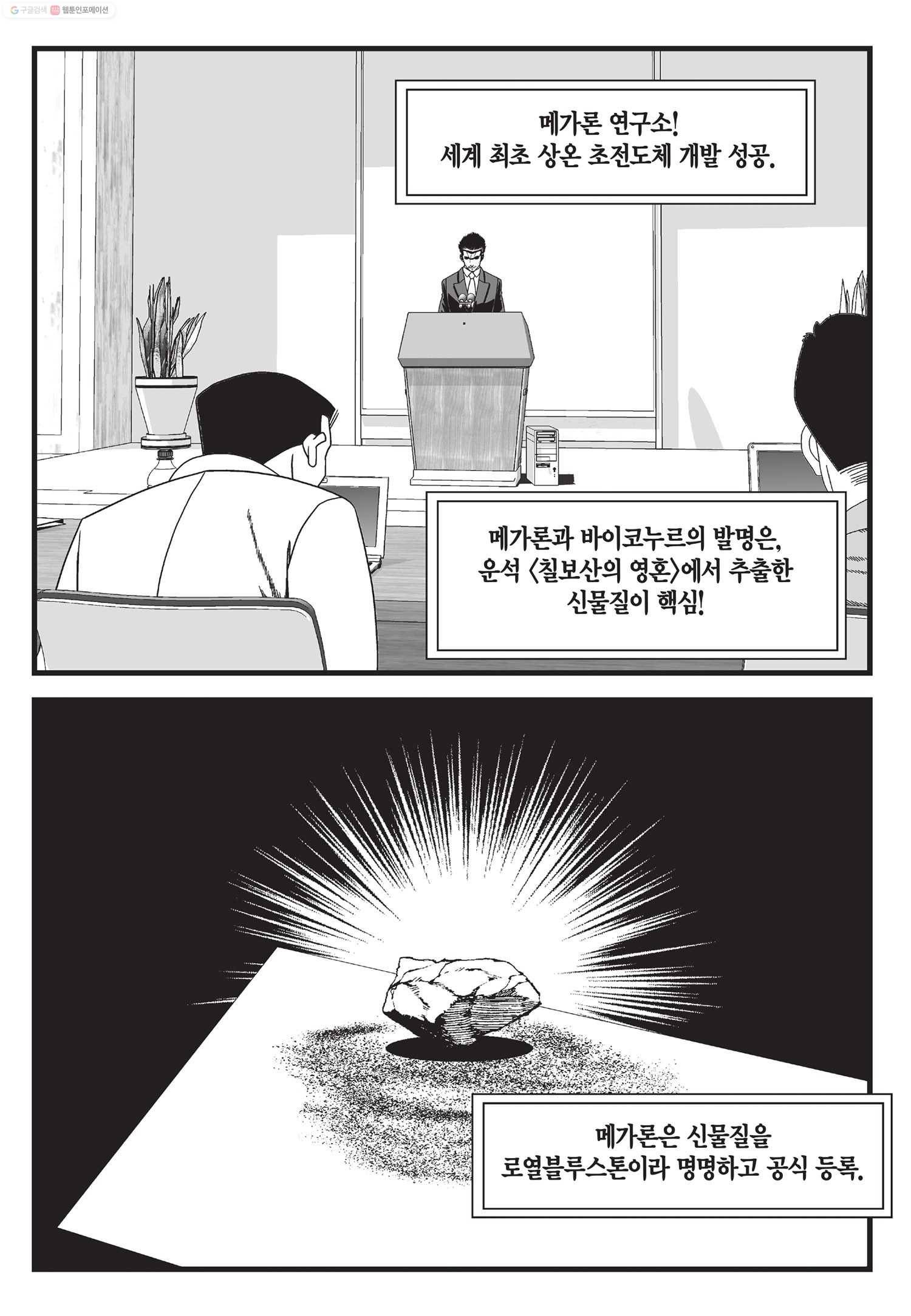 도시정벌 11부 24화 46