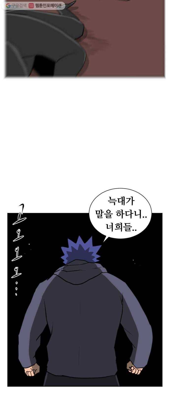 언덕 위의 제임스 262화 문명 파이터 (2) 6
