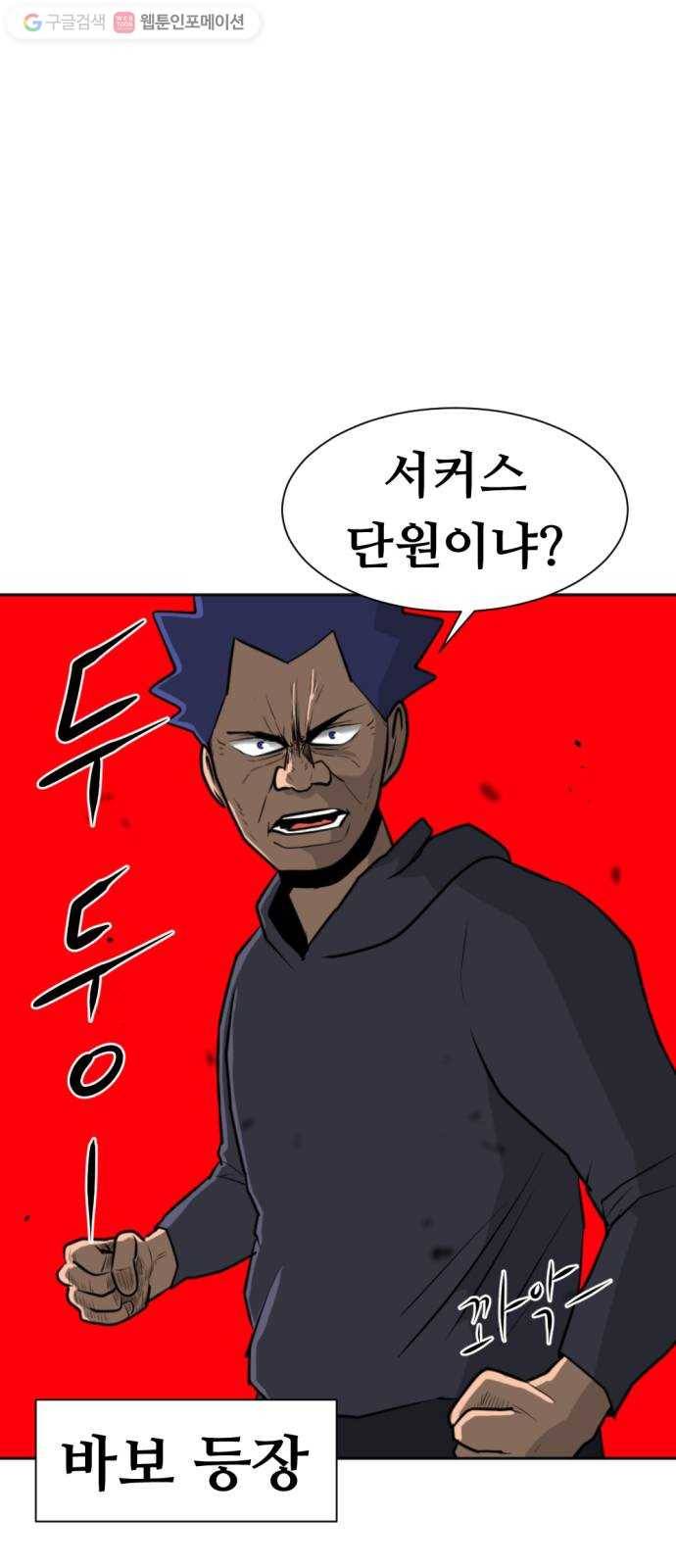 언덕 위의 제임스 262화 문명 파이터 (2) 7