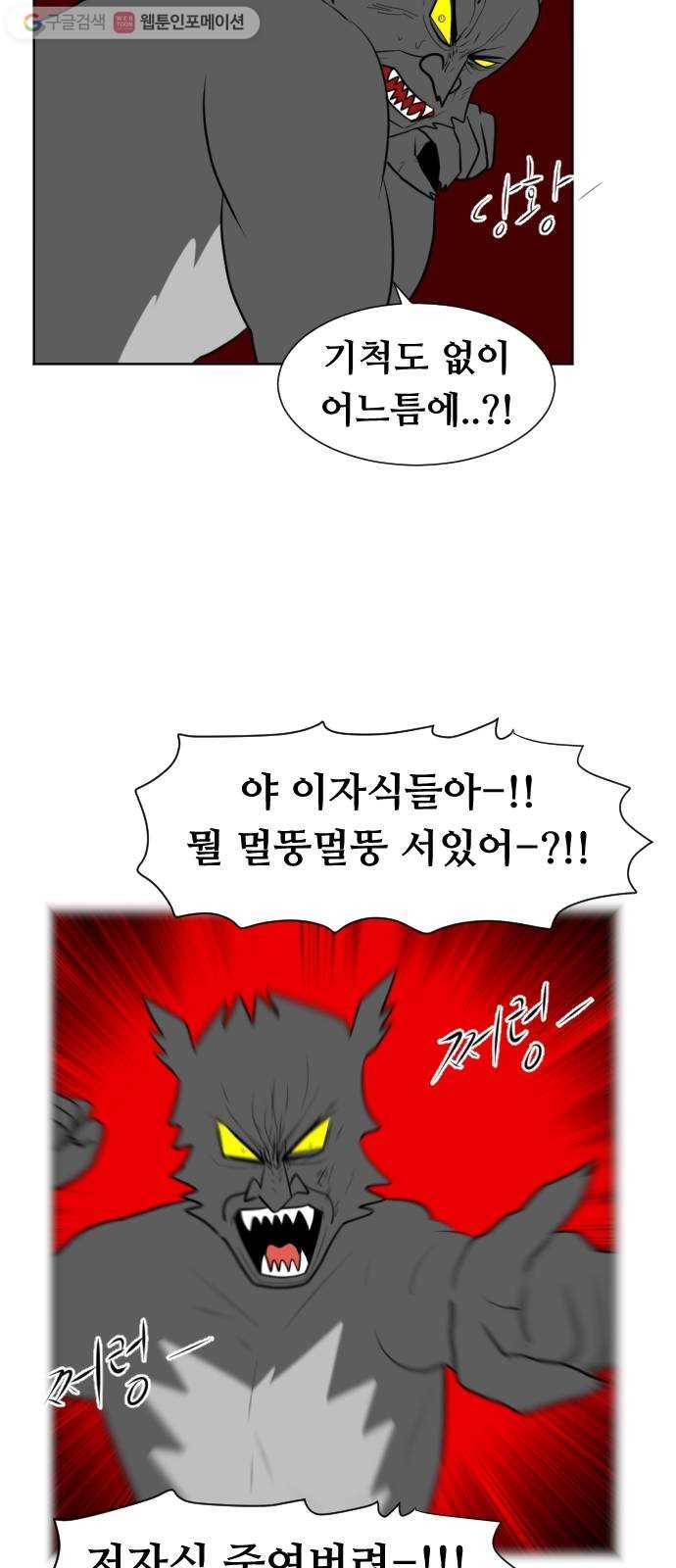 언덕 위의 제임스 262화 문명 파이터 (2) 10