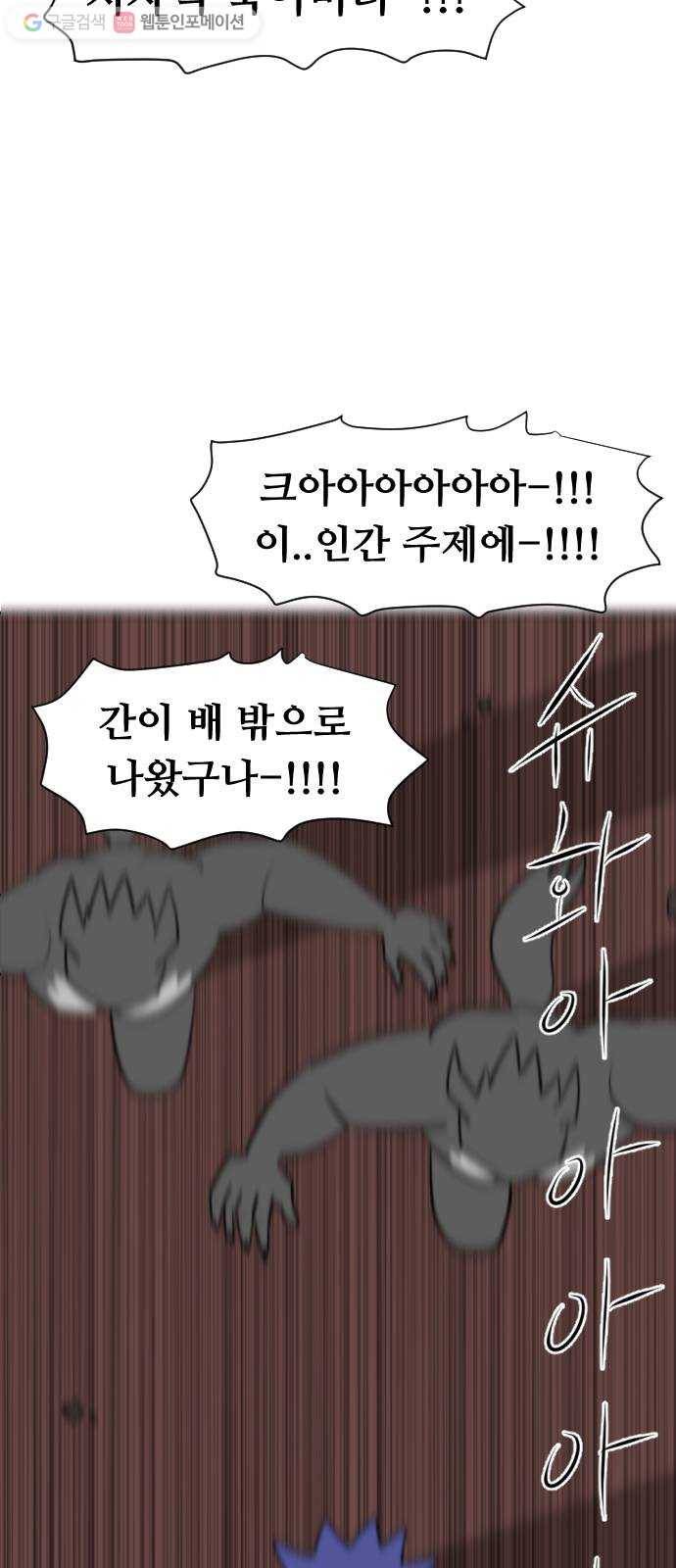 언덕 위의 제임스 262화 문명 파이터 (2) 11