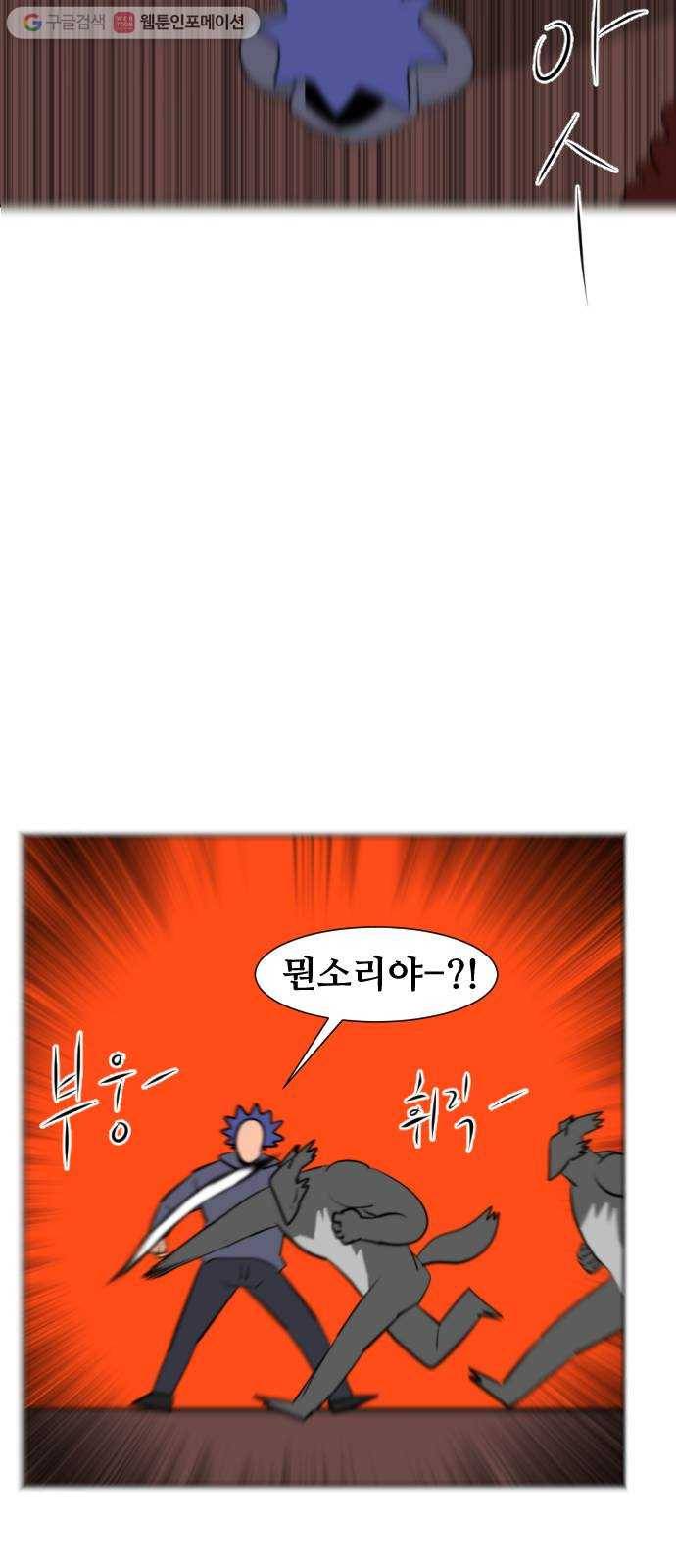 언덕 위의 제임스 262화 문명 파이터 (2) 12