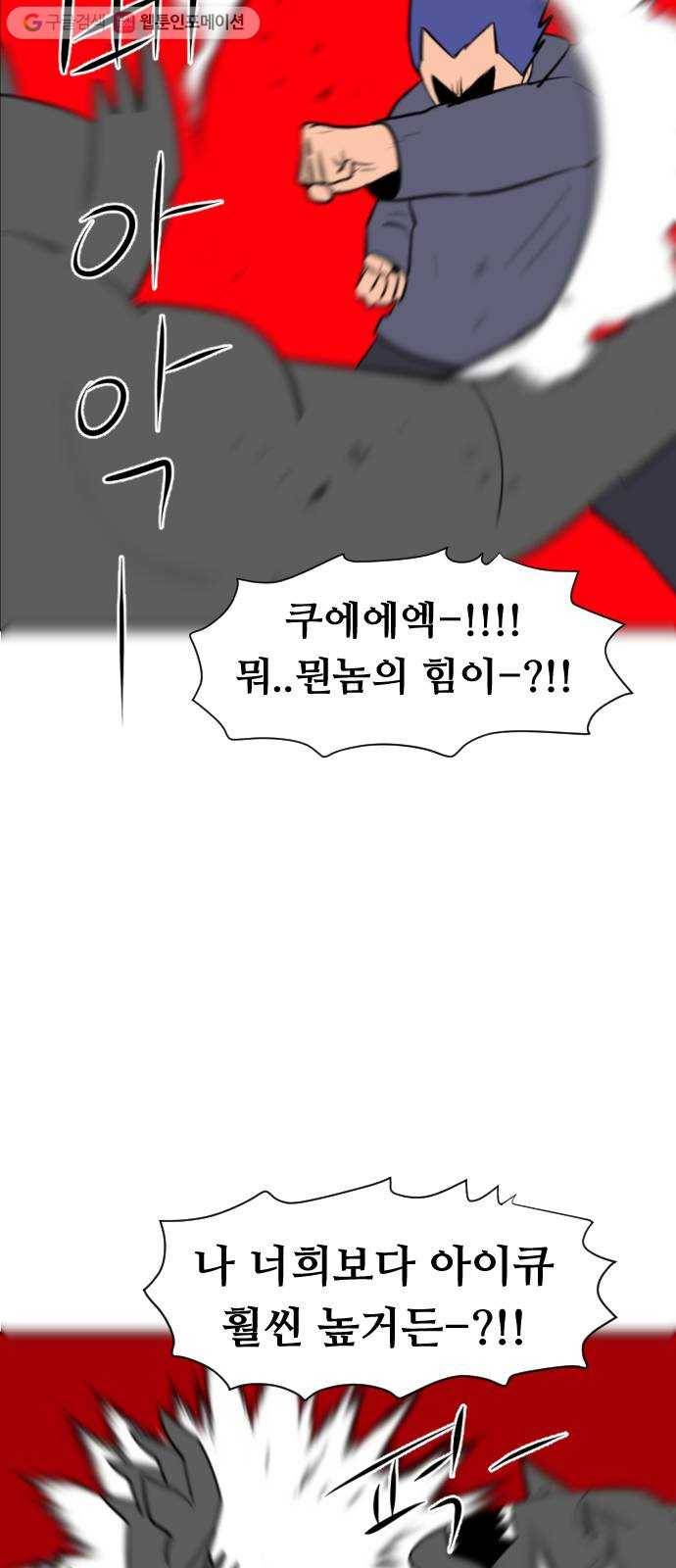 언덕 위의 제임스 262화 문명 파이터 (2) 15