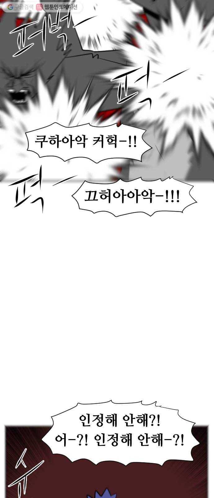 언덕 위의 제임스 262화 문명 파이터 (2) 16
