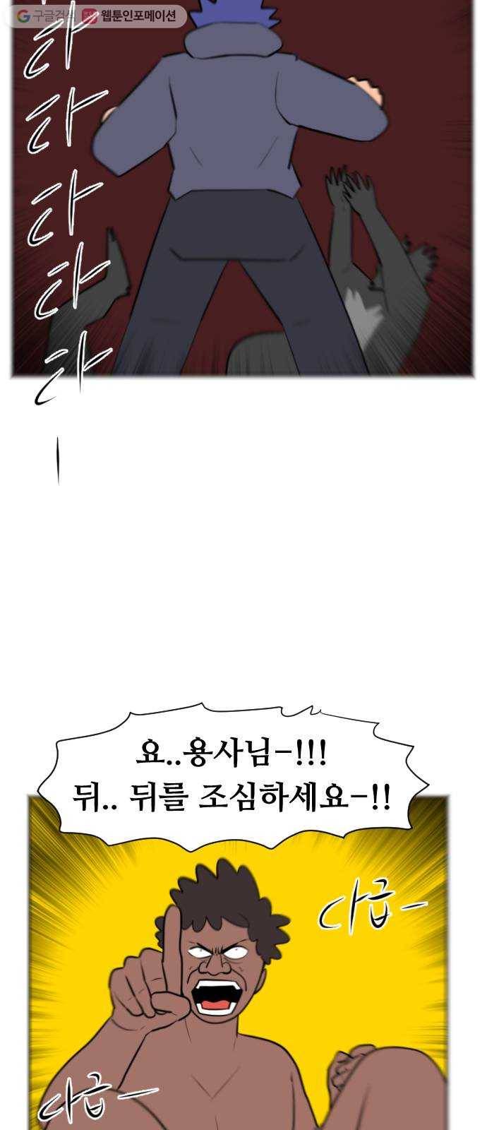 언덕 위의 제임스 262화 문명 파이터 (2) 17