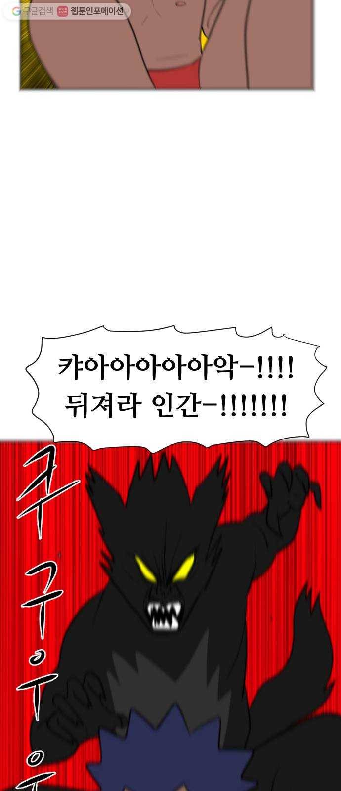 언덕 위의 제임스 262화 문명 파이터 (2) 18