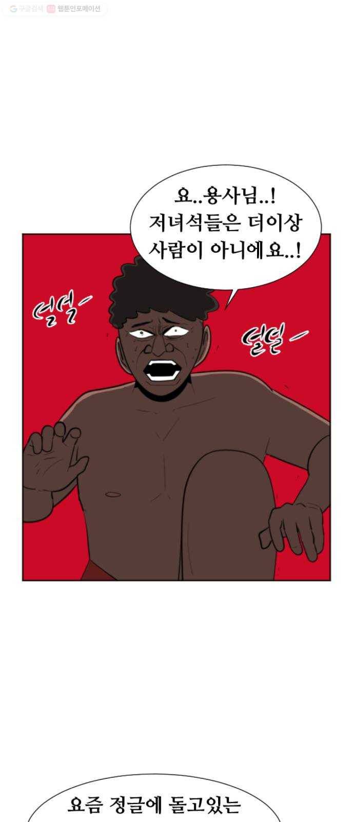 언덕 위의 제임스 264화 문명 파이터 (4) 1