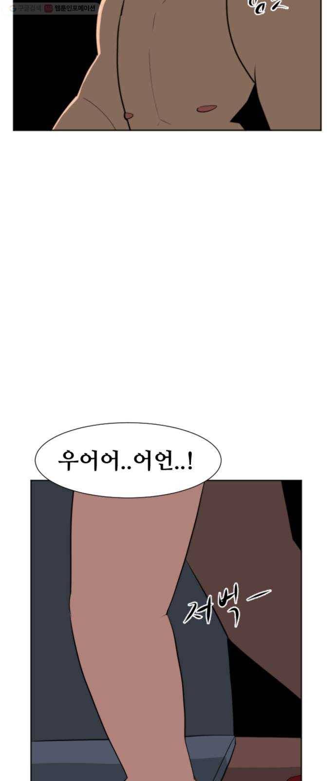 언덕 위의 제임스 264화 문명 파이터 (4) 4
