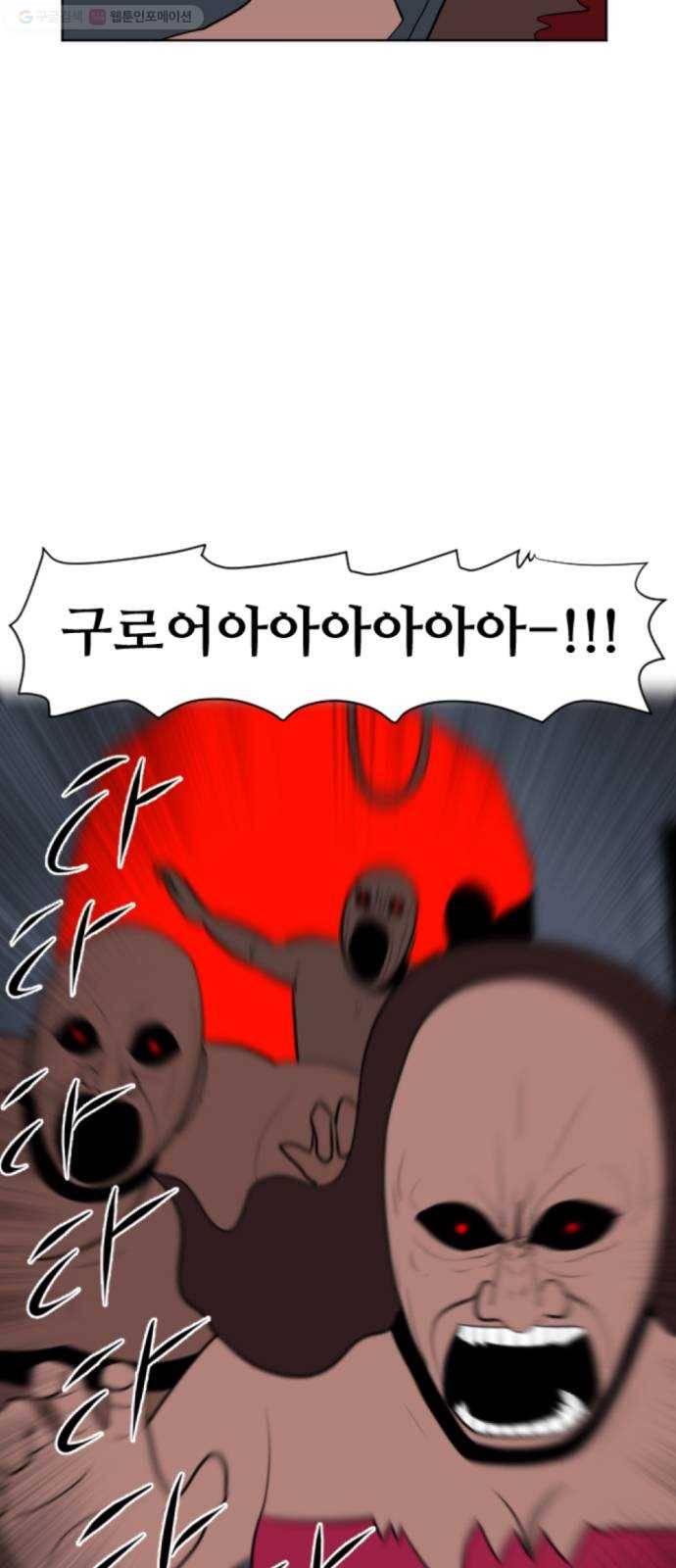 언덕 위의 제임스 264화 문명 파이터 (4) 5