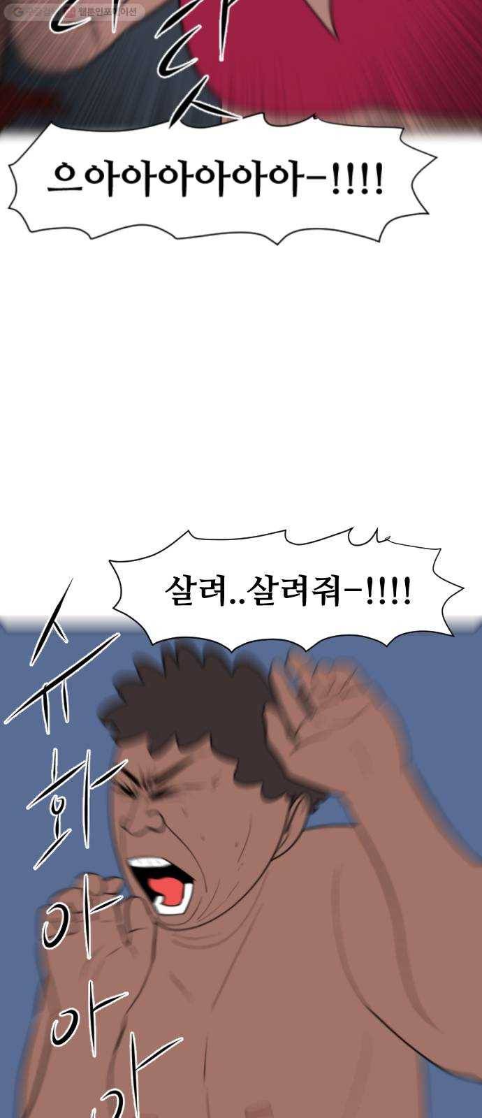 언덕 위의 제임스 264화 문명 파이터 (4) 6