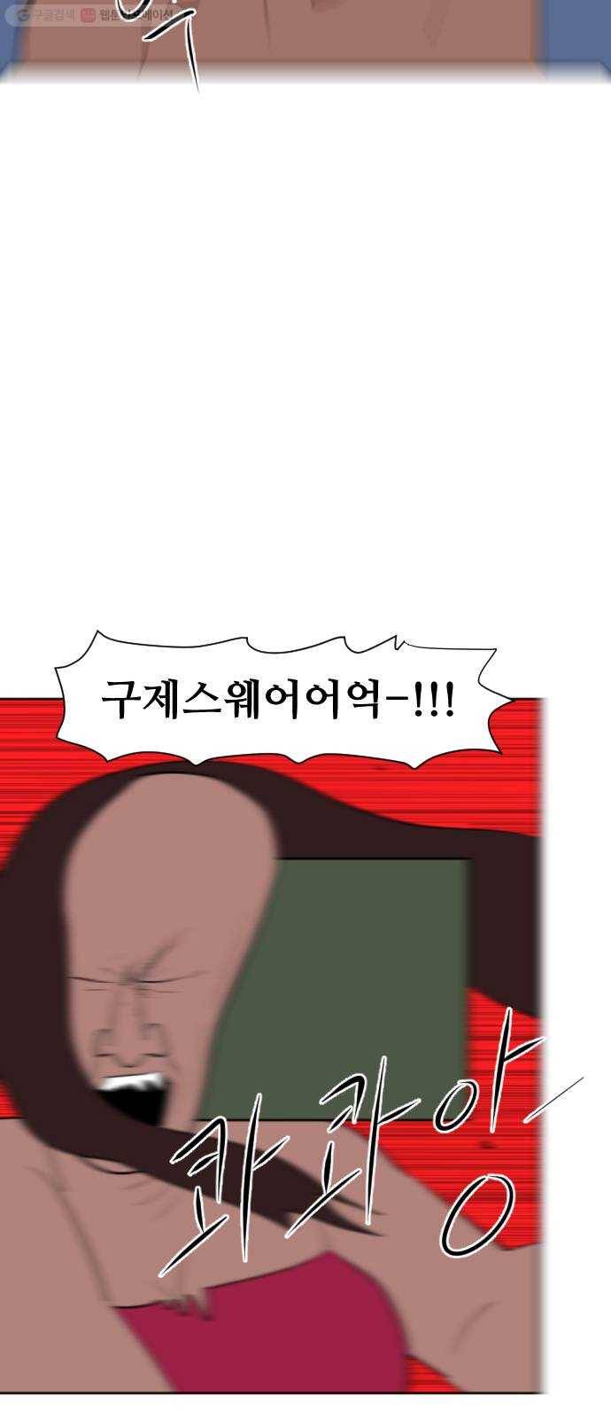 언덕 위의 제임스 264화 문명 파이터 (4) 7