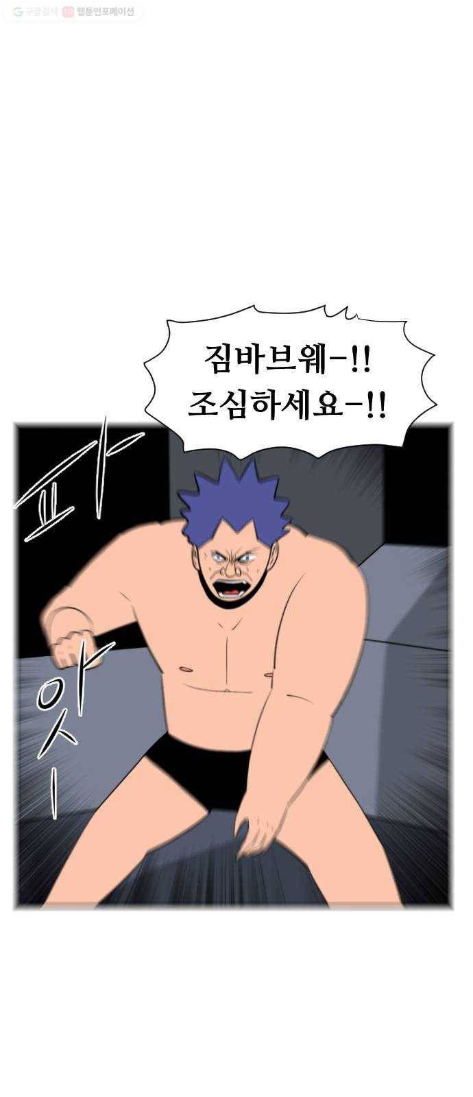 언덕 위의 제임스 264화 문명 파이터 (4) 8