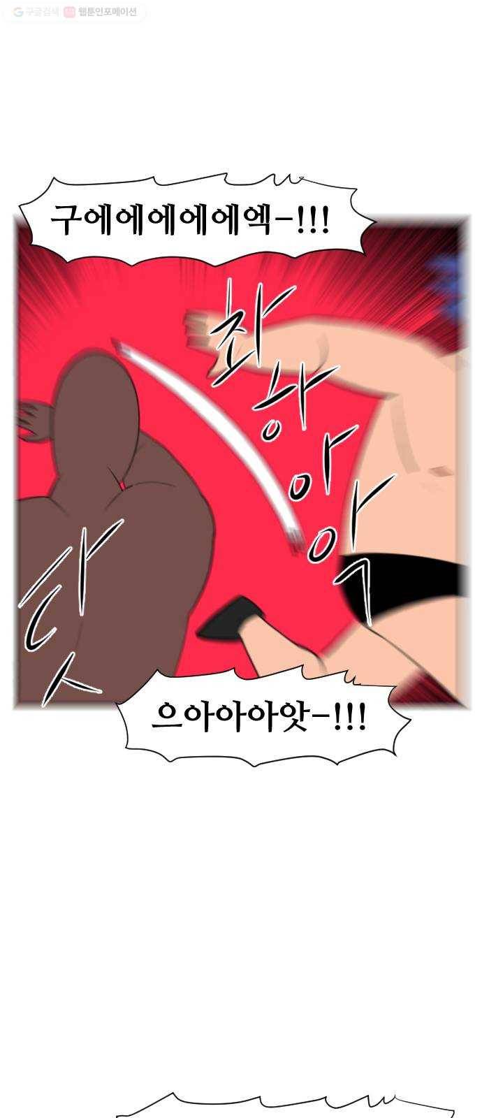 언덕 위의 제임스 264화 문명 파이터 (4) 9