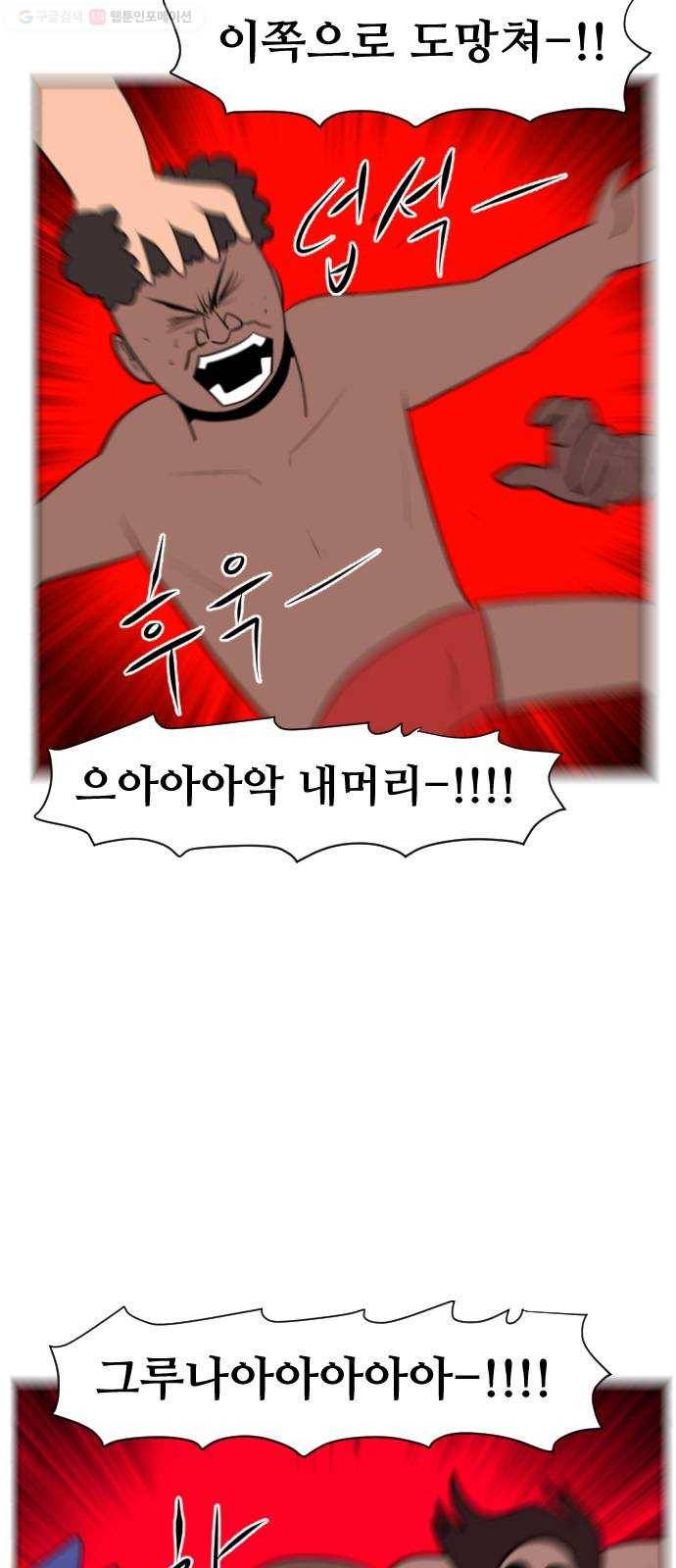 언덕 위의 제임스 264화 문명 파이터 (4) 10